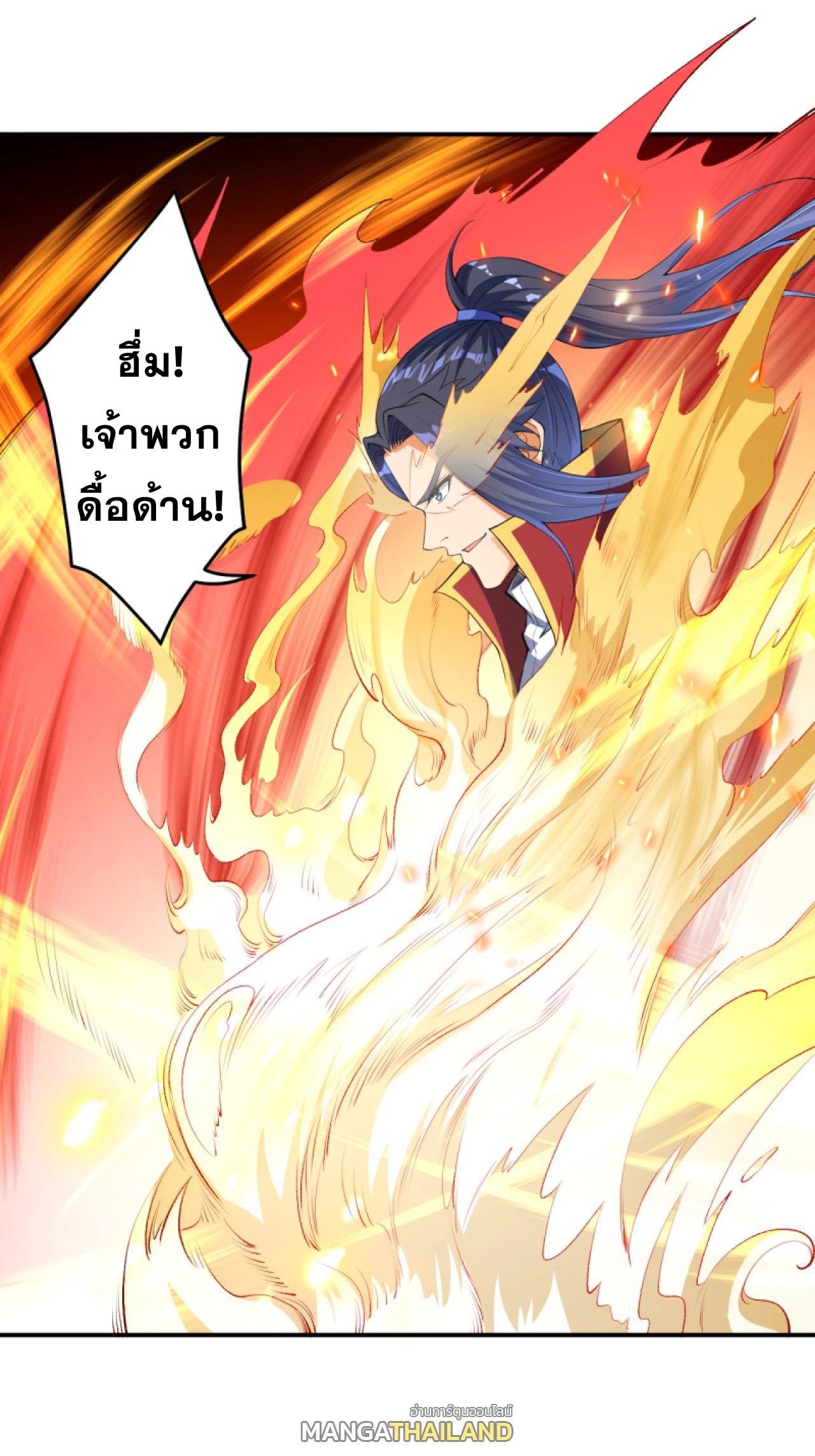 Against the Gods ตอนที่ 252 แปลไทย รูปที่ 3