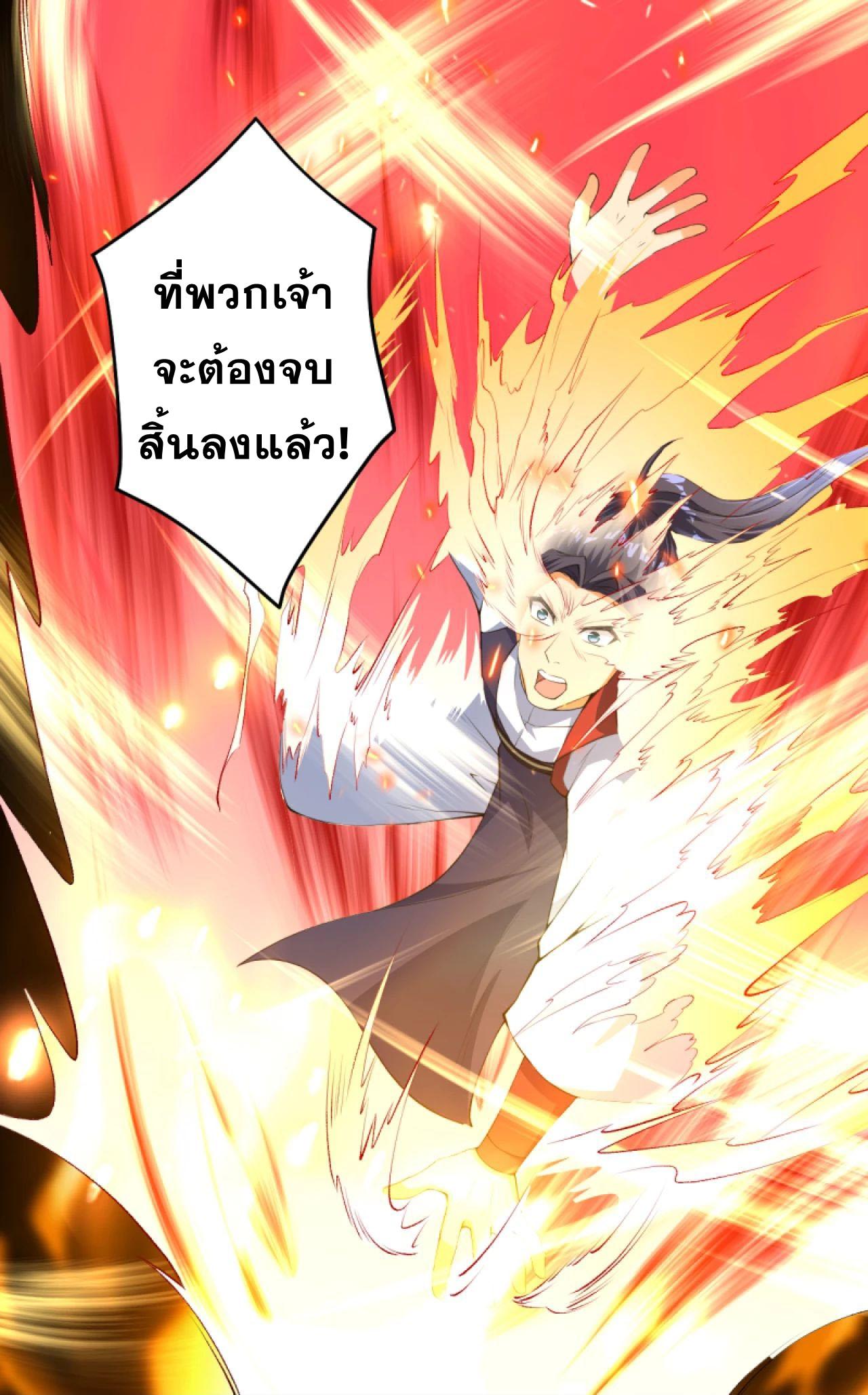 Against the Gods ตอนที่ 252 แปลไทย รูปที่ 5