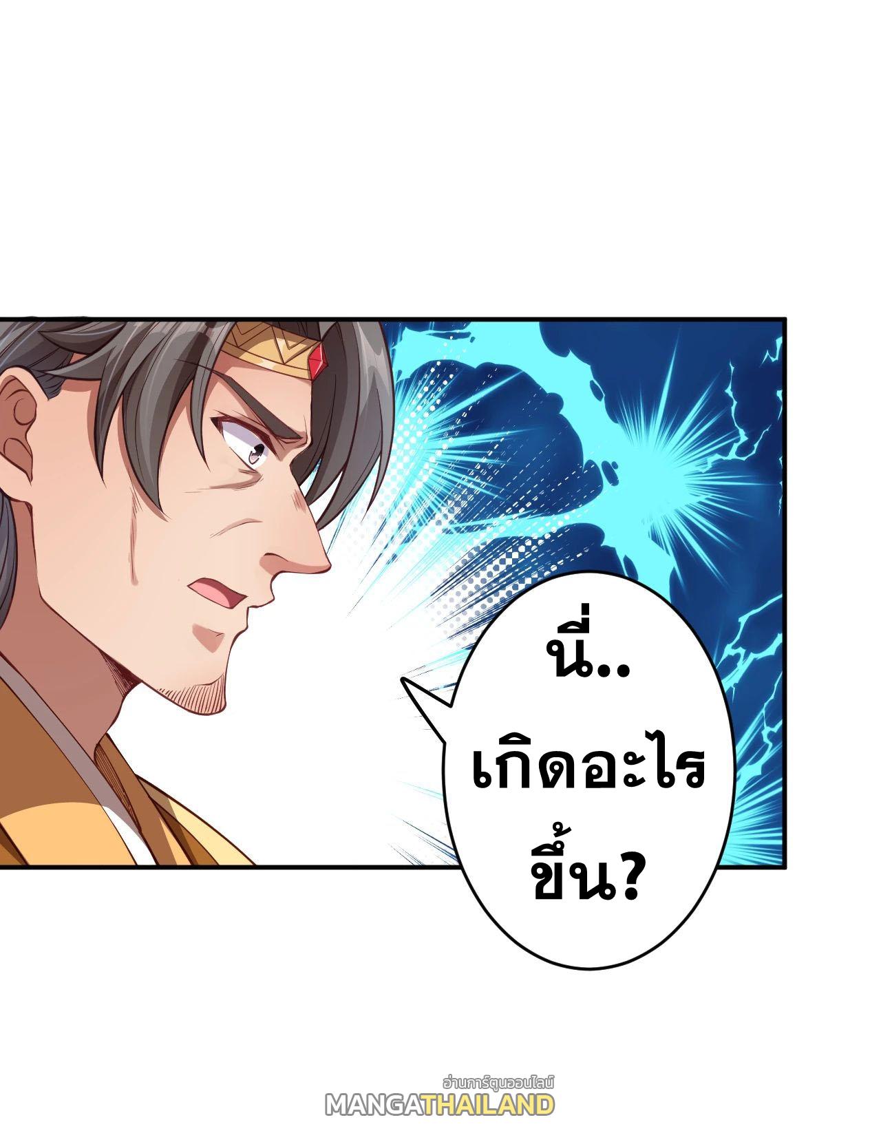 Against the Gods ตอนที่ 256 แปลไทย รูปที่ 6