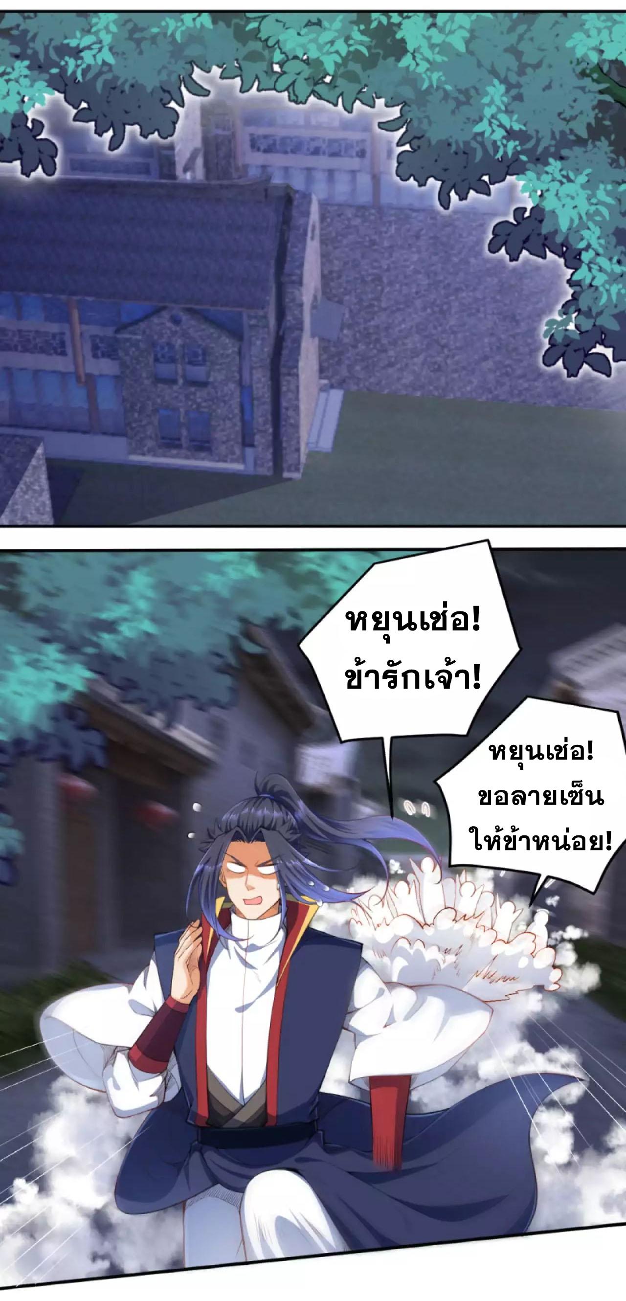 Against the Gods ตอนที่ 257 แปลไทย รูปที่ 5