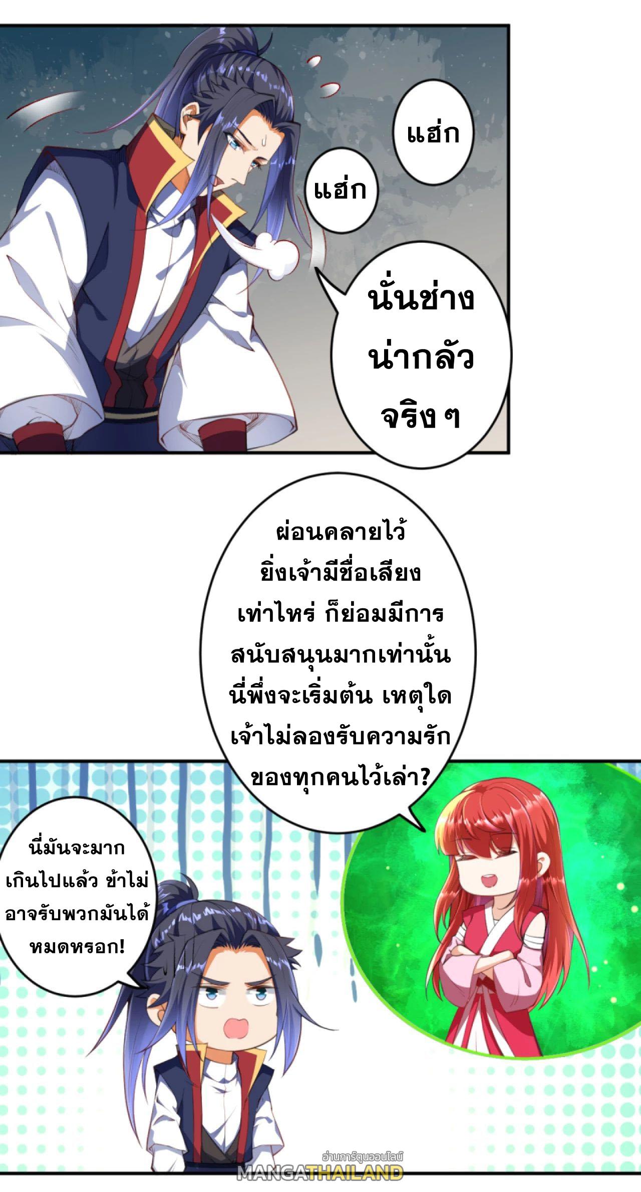 Against the Gods ตอนที่ 257 แปลไทย รูปที่ 8