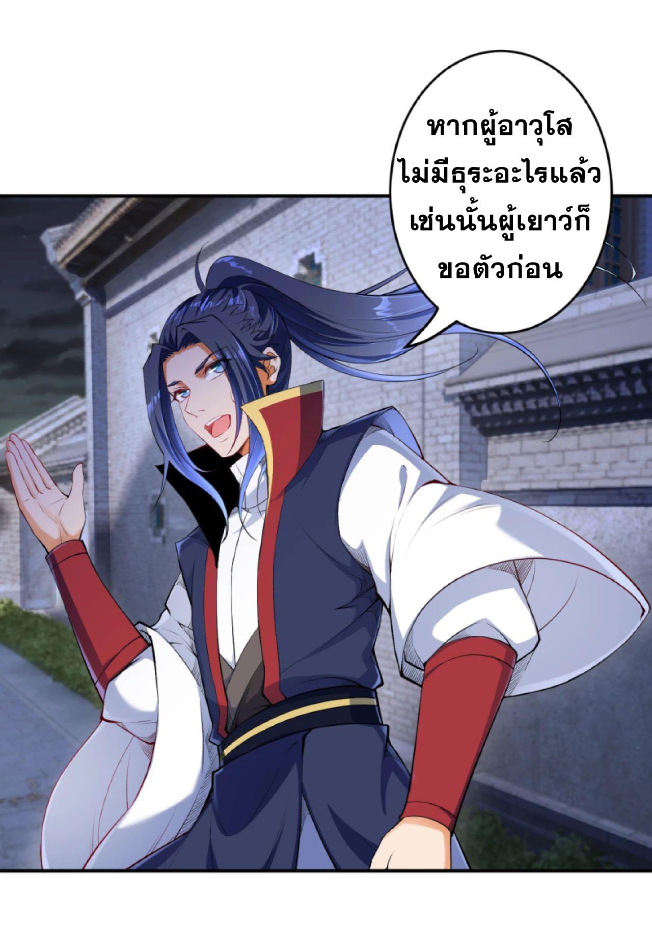 Against the Gods ตอนที่ 258 แปลไทย รูปที่ 8