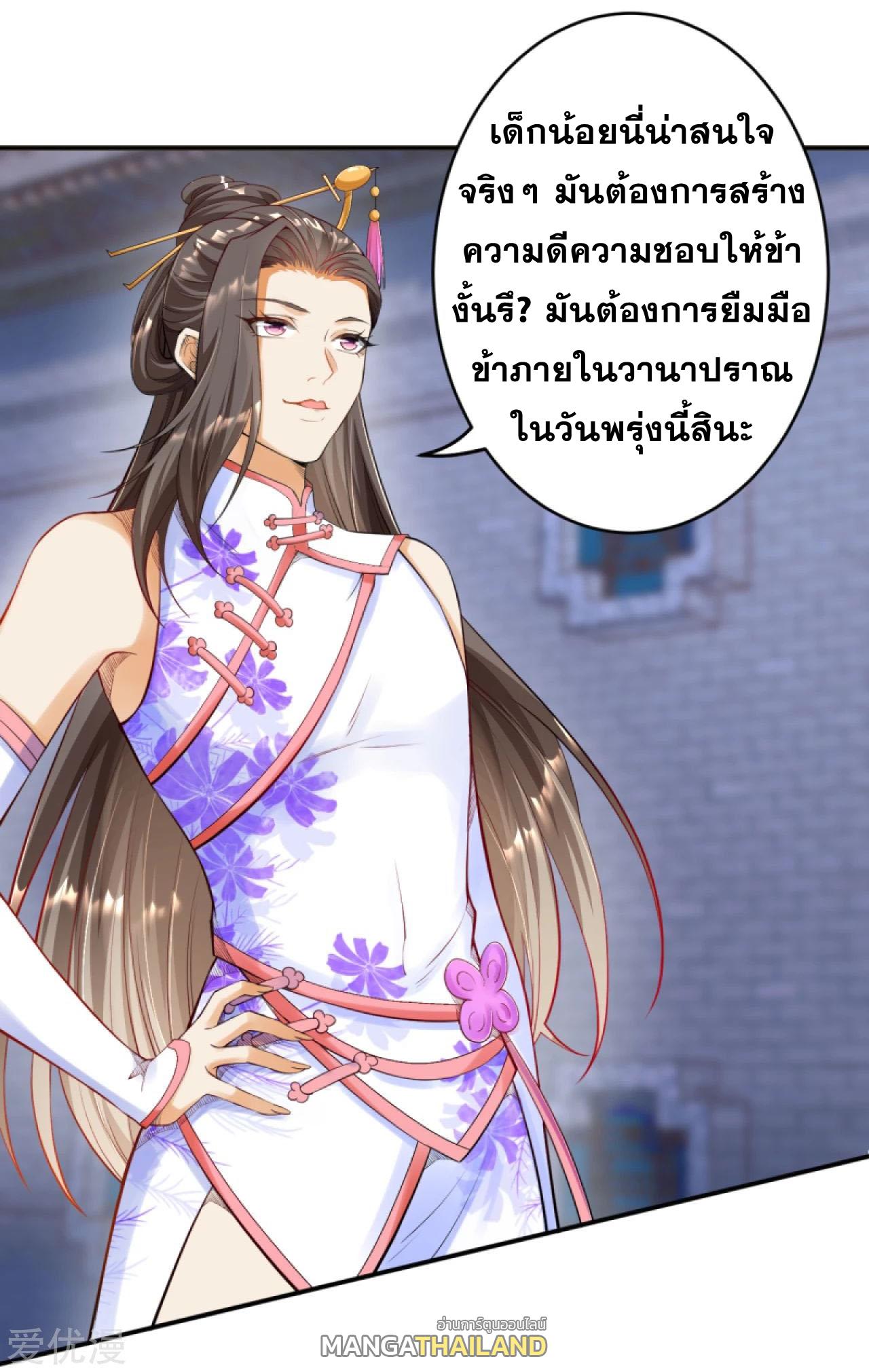 Against the Gods ตอนที่ 258 แปลไทย รูปที่ 9