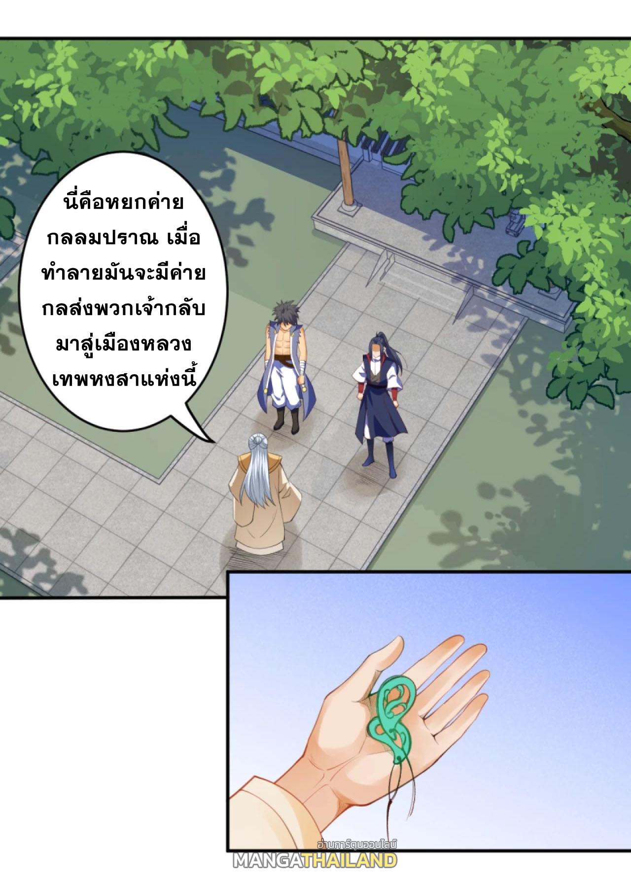 Against the Gods ตอนที่ 259 แปลไทย รูปที่ 10