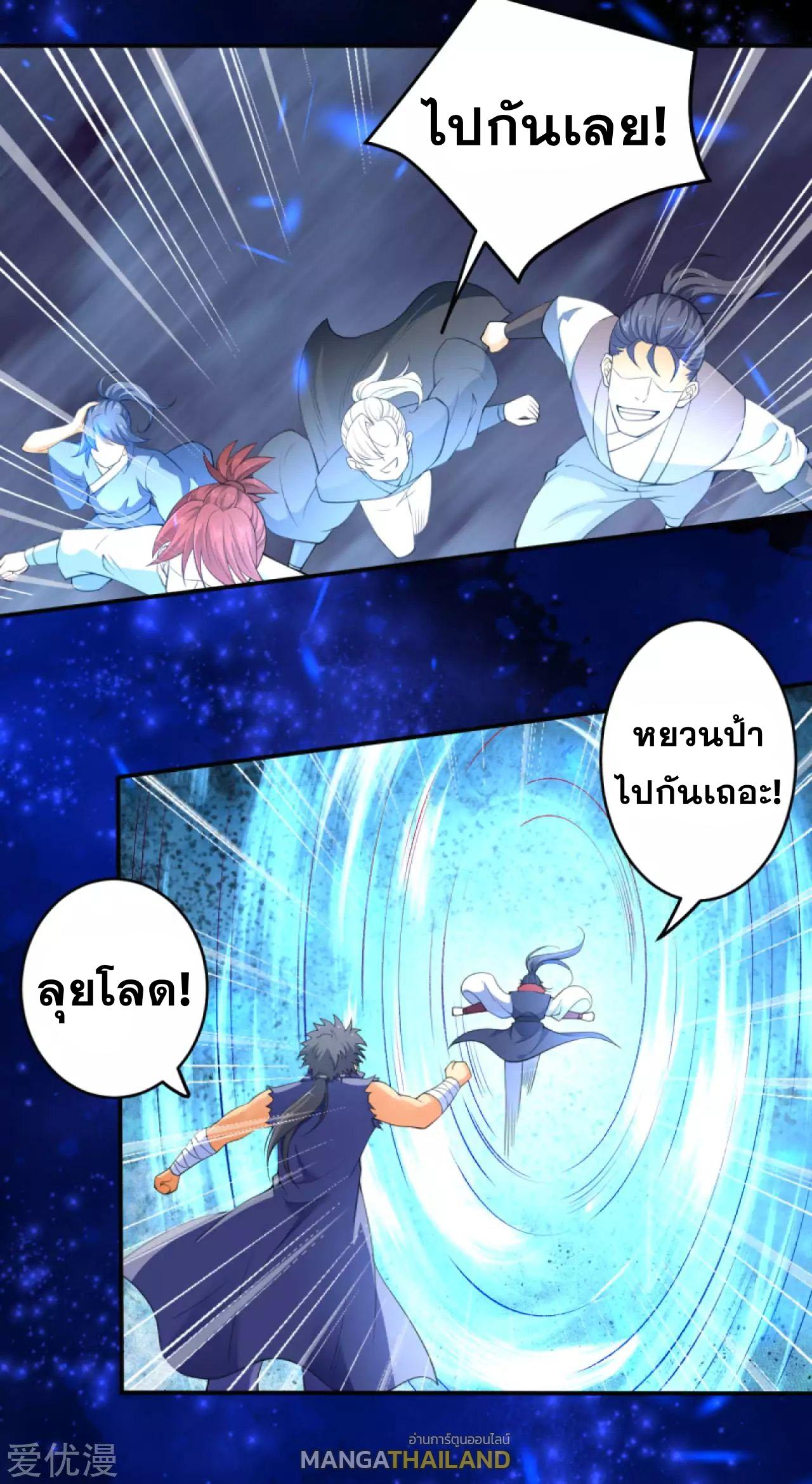 Against the Gods ตอนที่ 260 แปลไทย รูปที่ 8