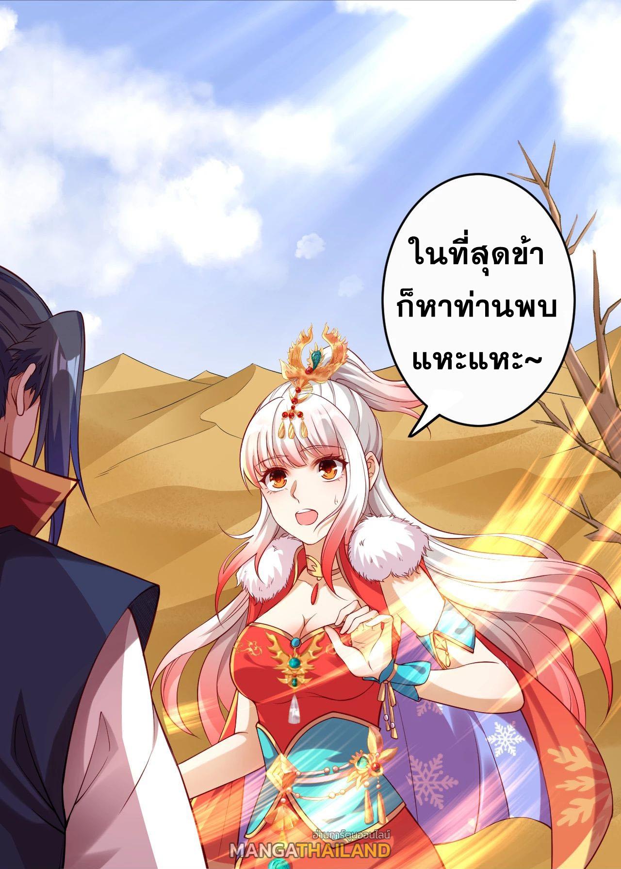 Against the Gods ตอนที่ 262 แปลไทย รูปที่ 1