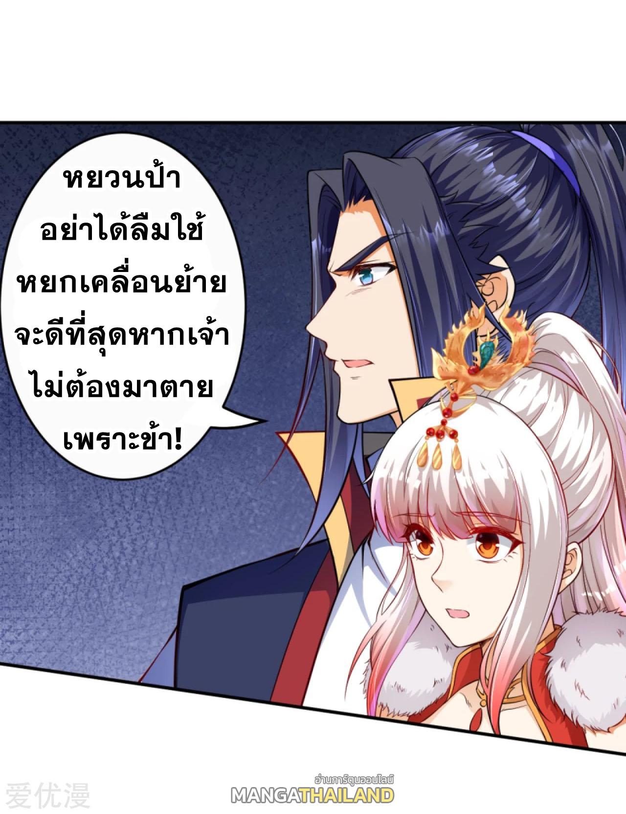 Against the Gods ตอนที่ 264 แปลไทย รูปที่ 10