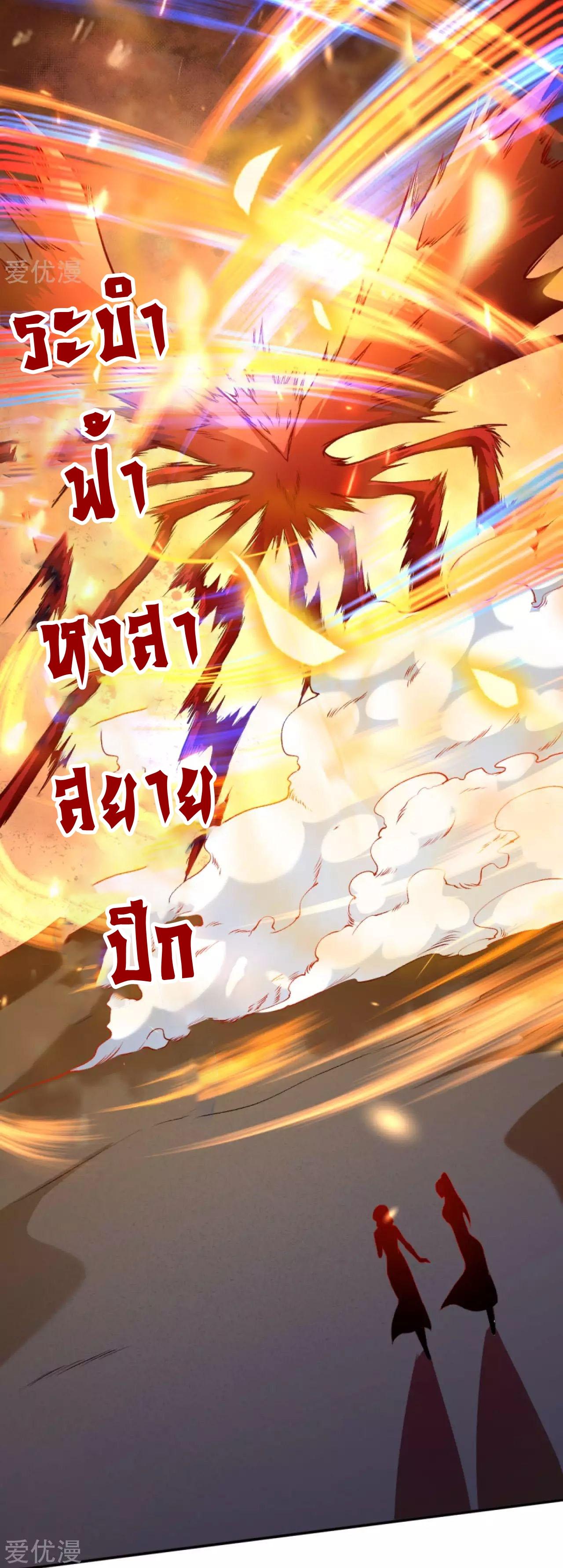 Against the Gods ตอนที่ 265-278 แปลไทย รูปที่ 24