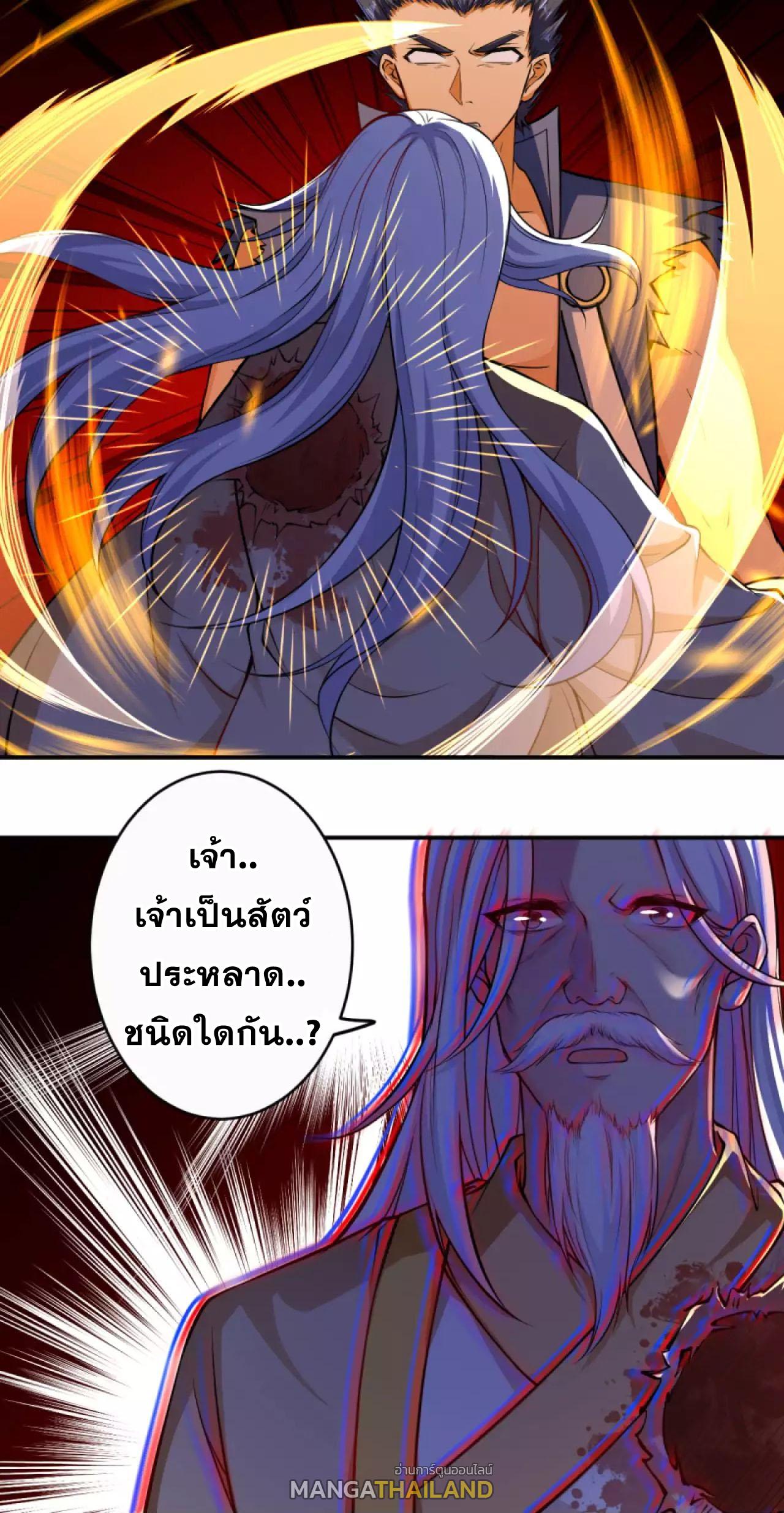 Against the Gods ตอนที่ 265-278 แปลไทย รูปที่ 41