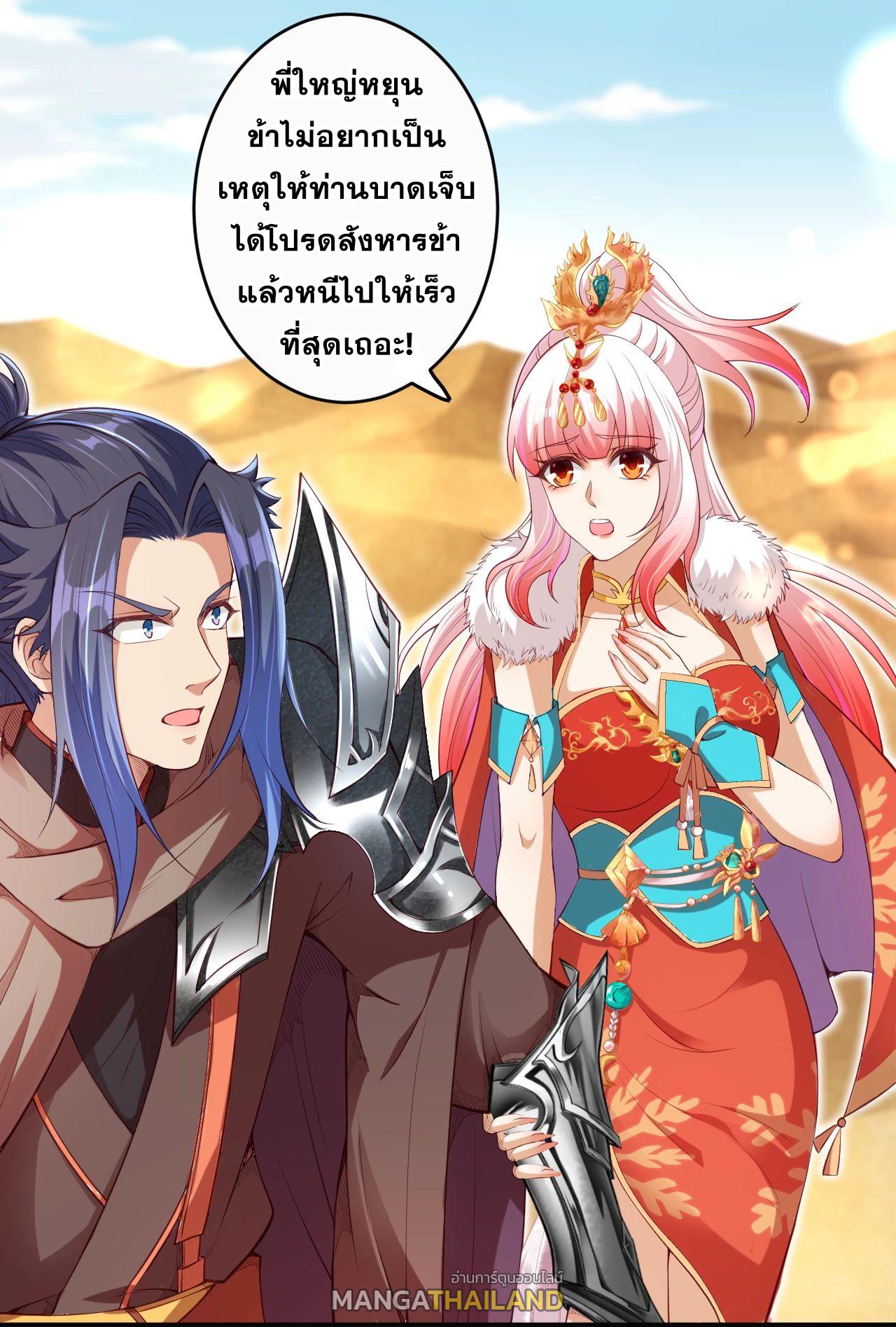 Against the Gods ตอนที่ 269-272 แปลไทย รูปที่ 22