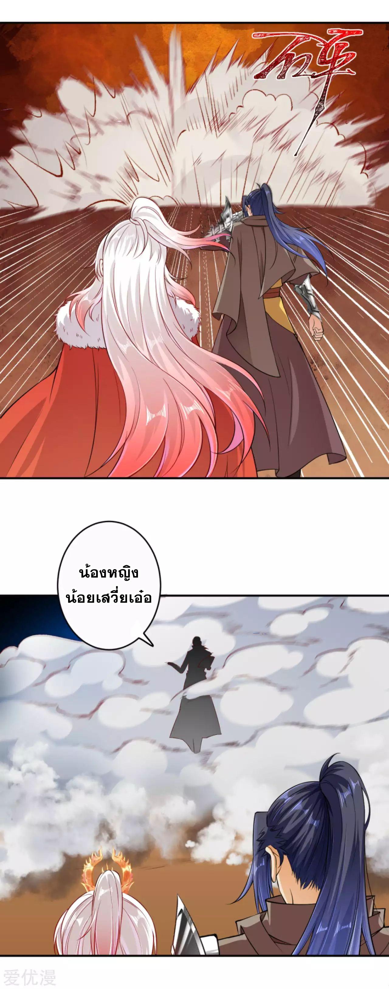 Against the Gods ตอนที่ 269-272 แปลไทย รูปที่ 27