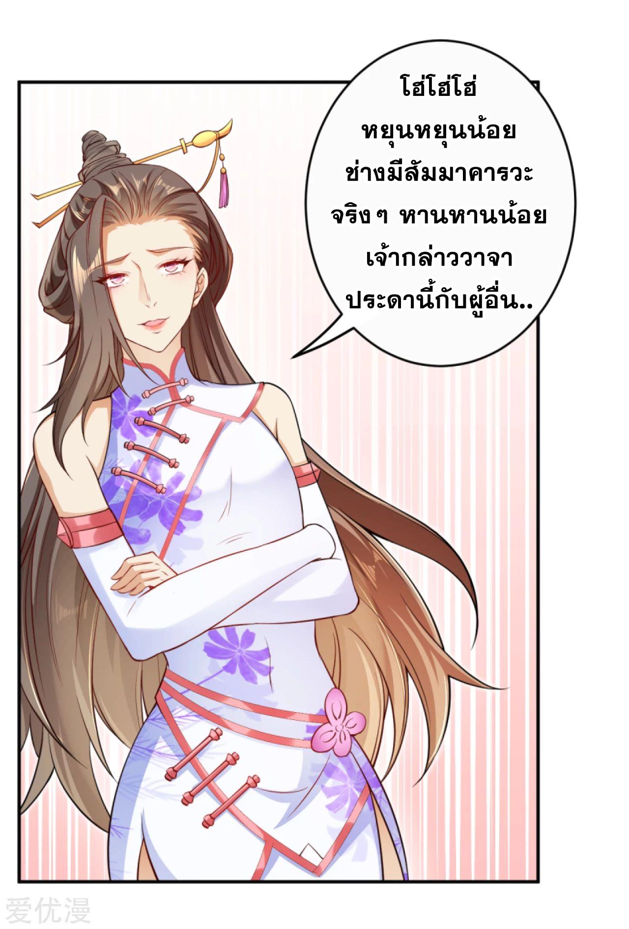 Against the Gods ตอนที่ 269-272 แปลไทย รูปที่ 38