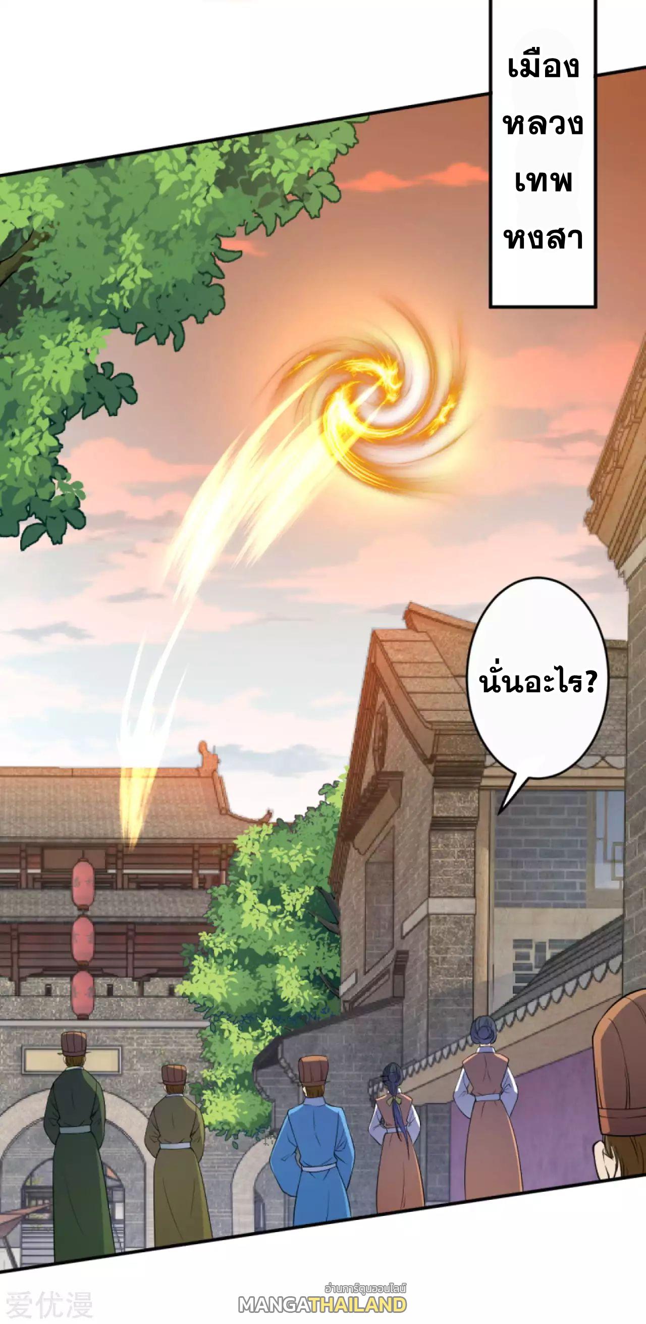 Against the Gods ตอนที่ 269-272 แปลไทย รูปที่ 5