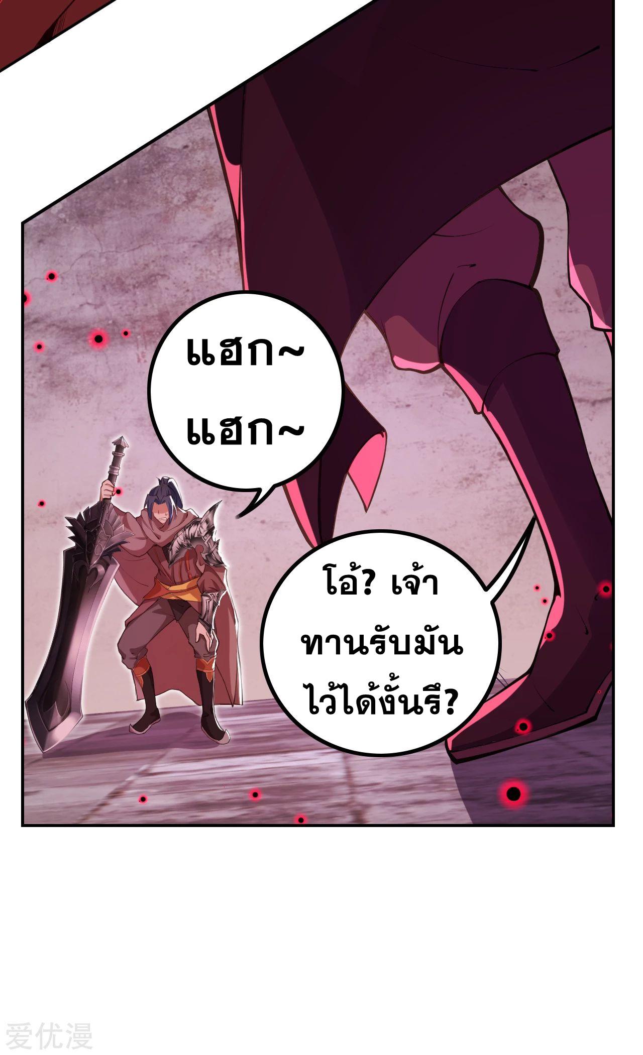 Against the Gods ตอนที่ 277-279 แปลไทย รูปที่ 16