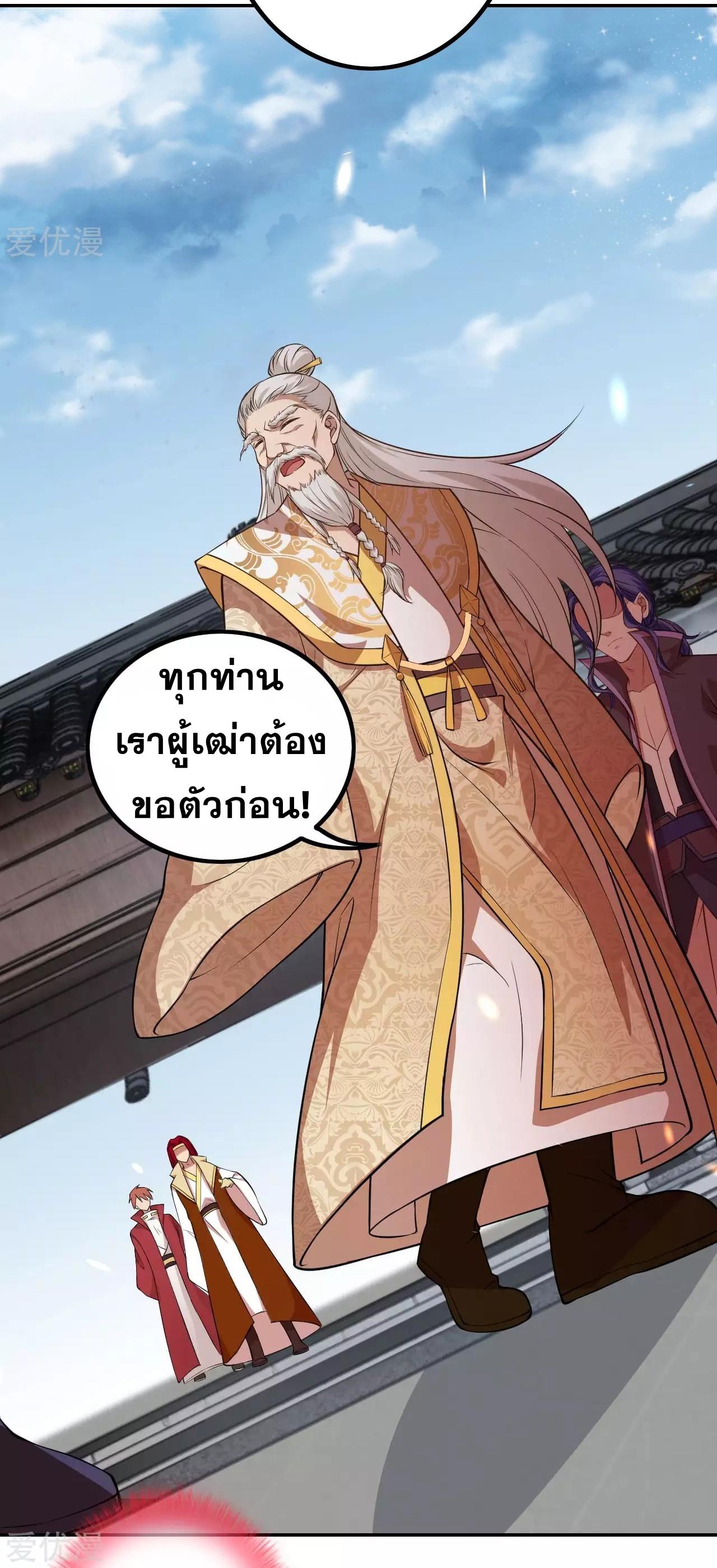 Against the Gods ตอนที่ 280-282 แปลไทย รูปที่ 33