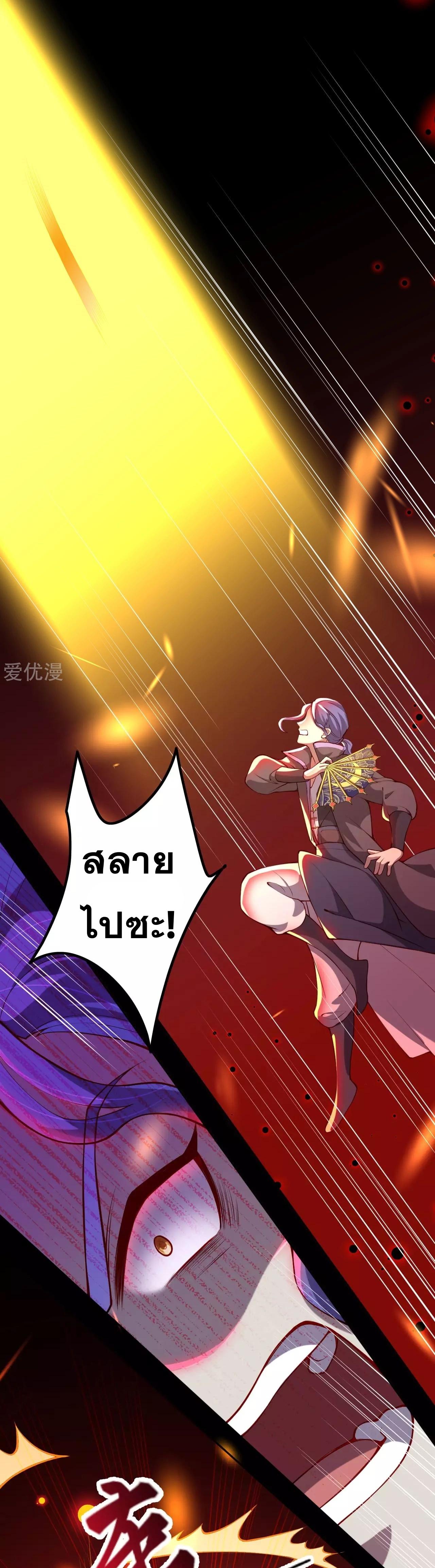 Against the Gods ตอนที่ 283-286 แปลไทย รูปที่ 41