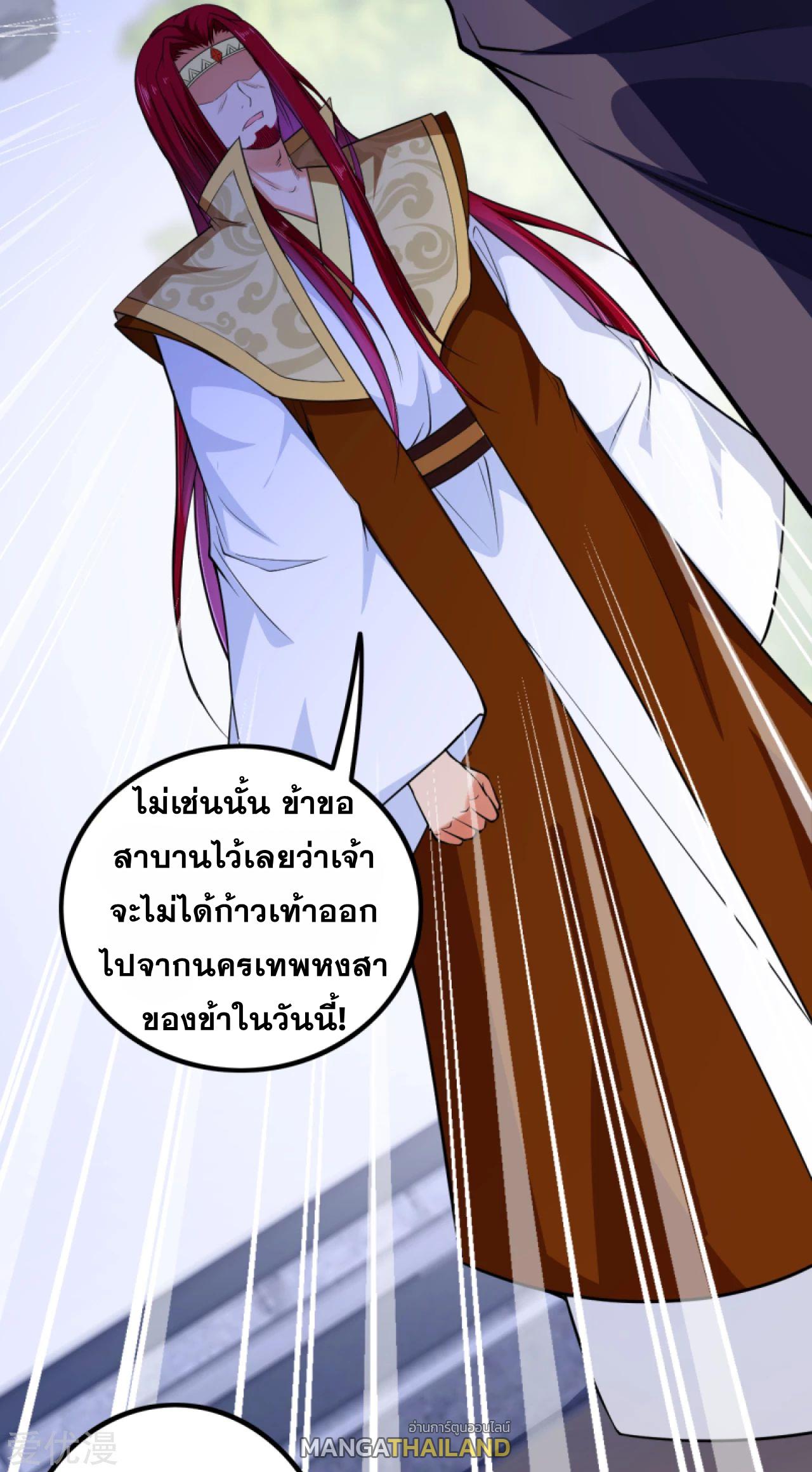 Against the Gods ตอนที่ 283-286 แปลไทย รูปที่ 8