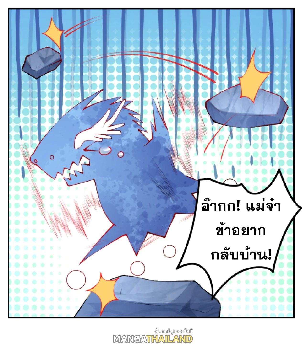 Against the Gods ตอนที่ 289-293 แปลไทย รูปที่ 32