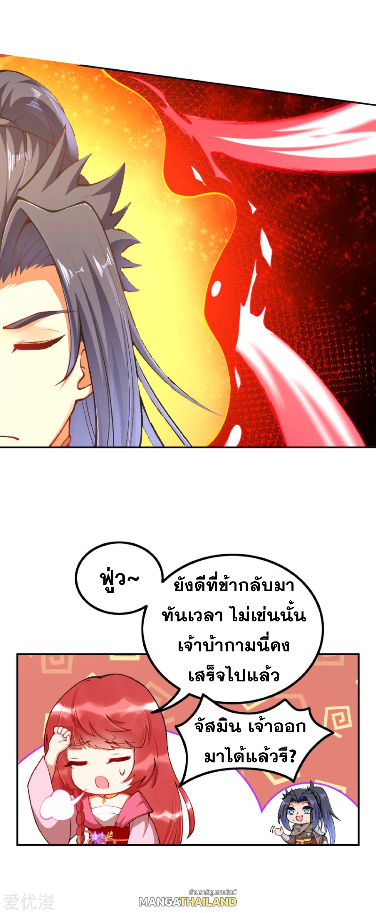 Against the Gods ตอนที่ 289-293 แปลไทย รูปที่ 36