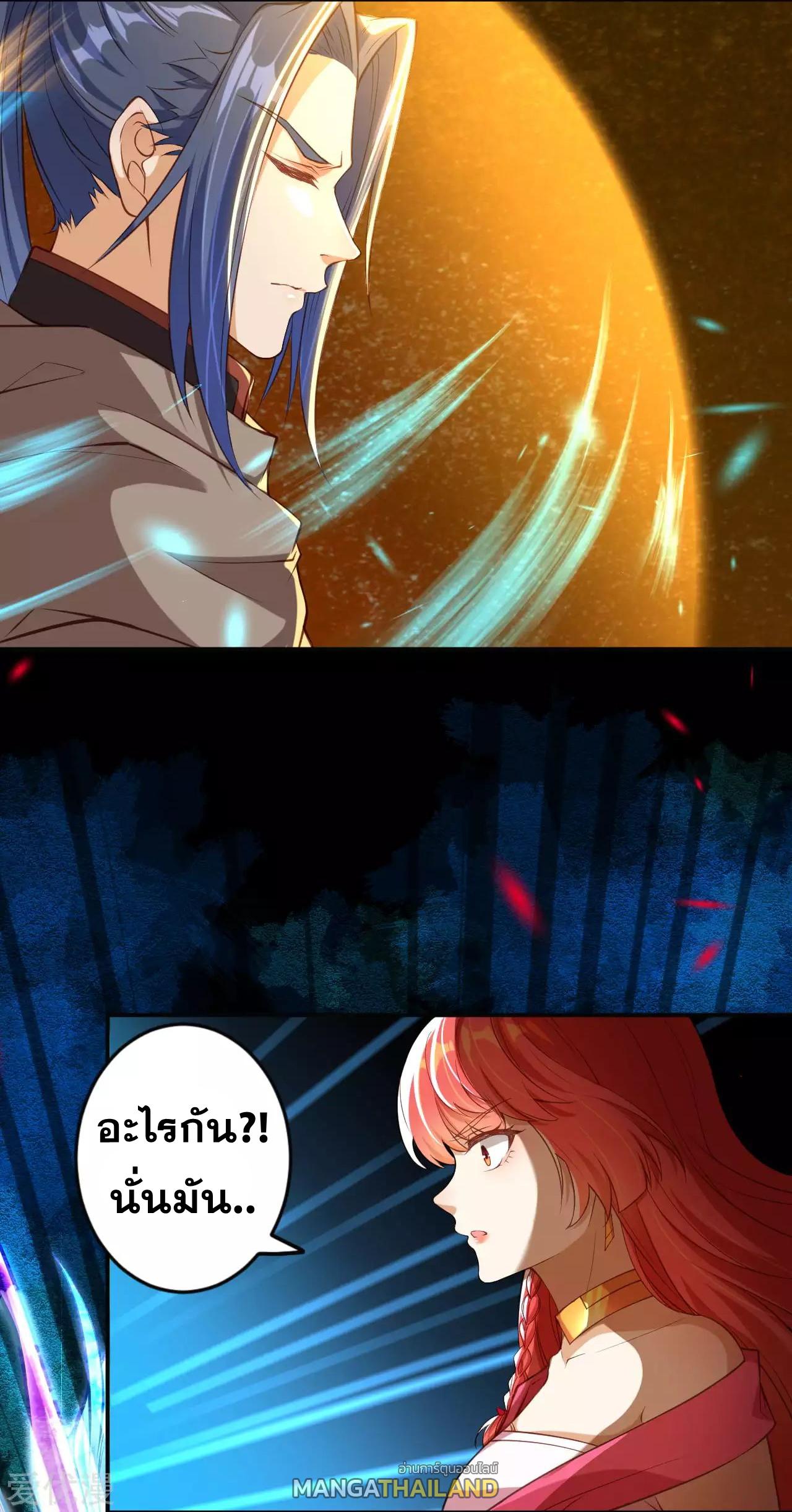 Against the Gods ตอนที่ 289-293 แปลไทย รูปที่ 47