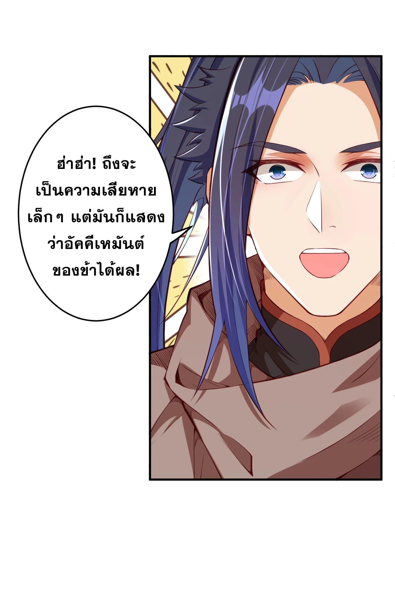 Against the Gods ตอนที่ 294-296 แปลไทย รูปที่ 27