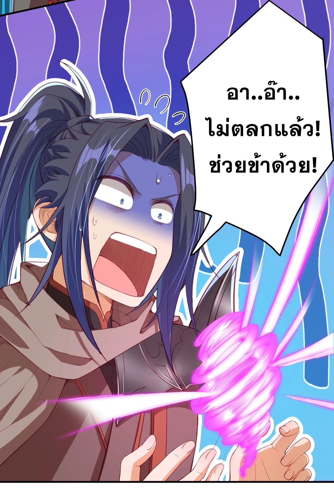 Against the Gods ตอนที่ 294-296 แปลไทย รูปที่ 30