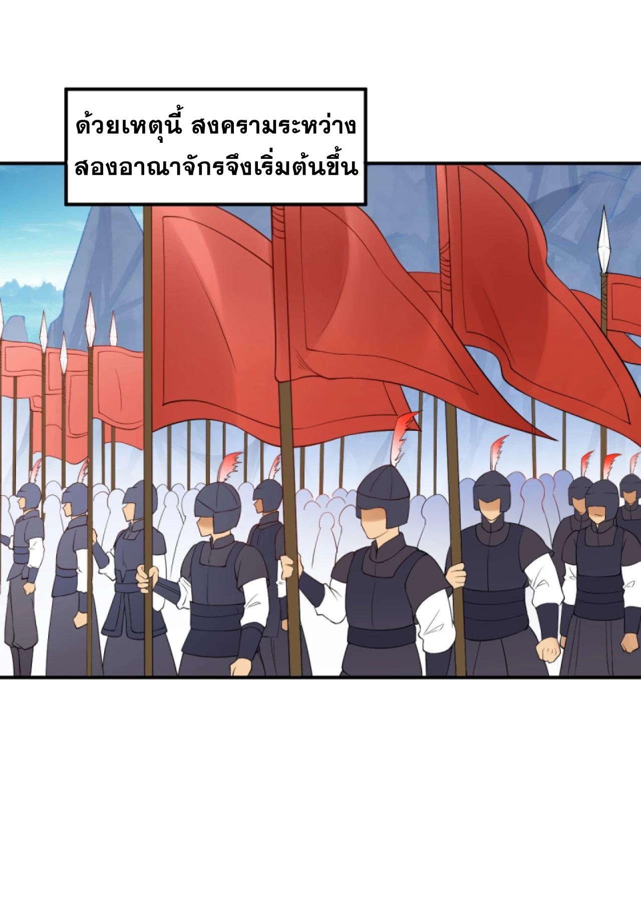 Against the Gods ตอนที่ 294-296 แปลไทย รูปที่ 35