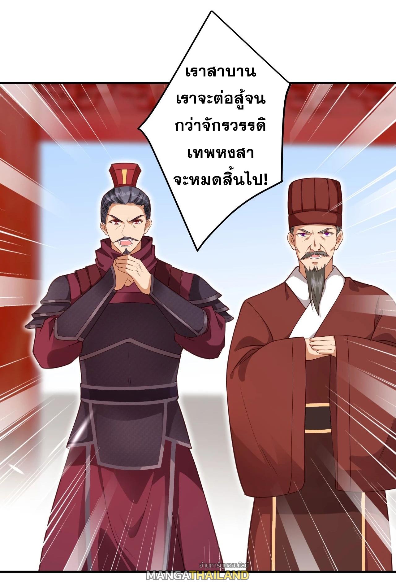 Against the Gods ตอนที่ 297-298 แปลไทย รูปที่ 25