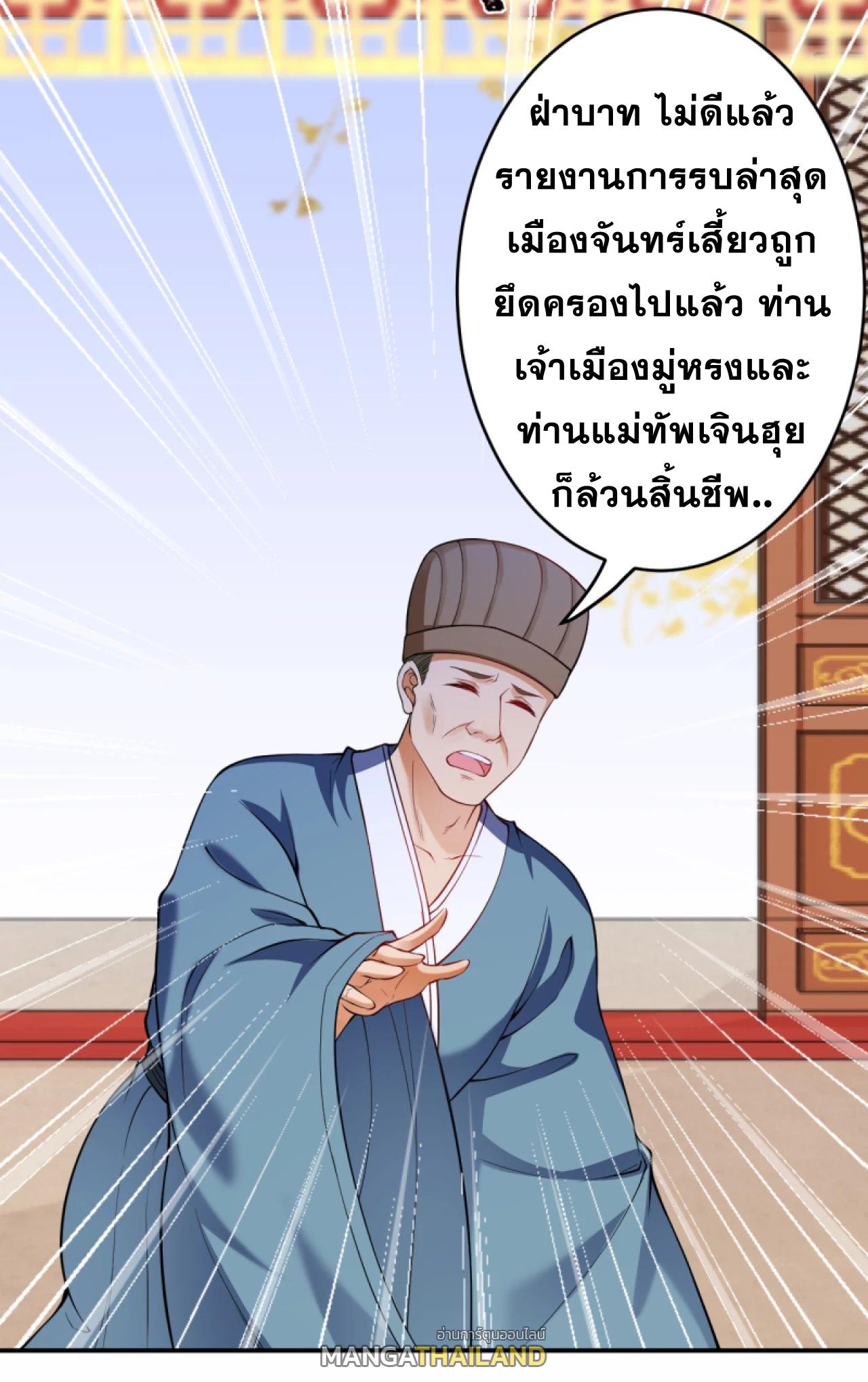 Against the Gods ตอนที่ 297-298 แปลไทย รูปที่ 6