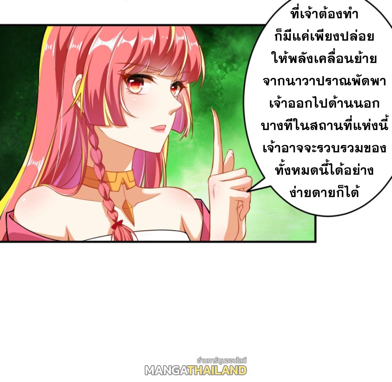 Against the Gods ตอนที่ 299-300 แปลไทย รูปที่ 12