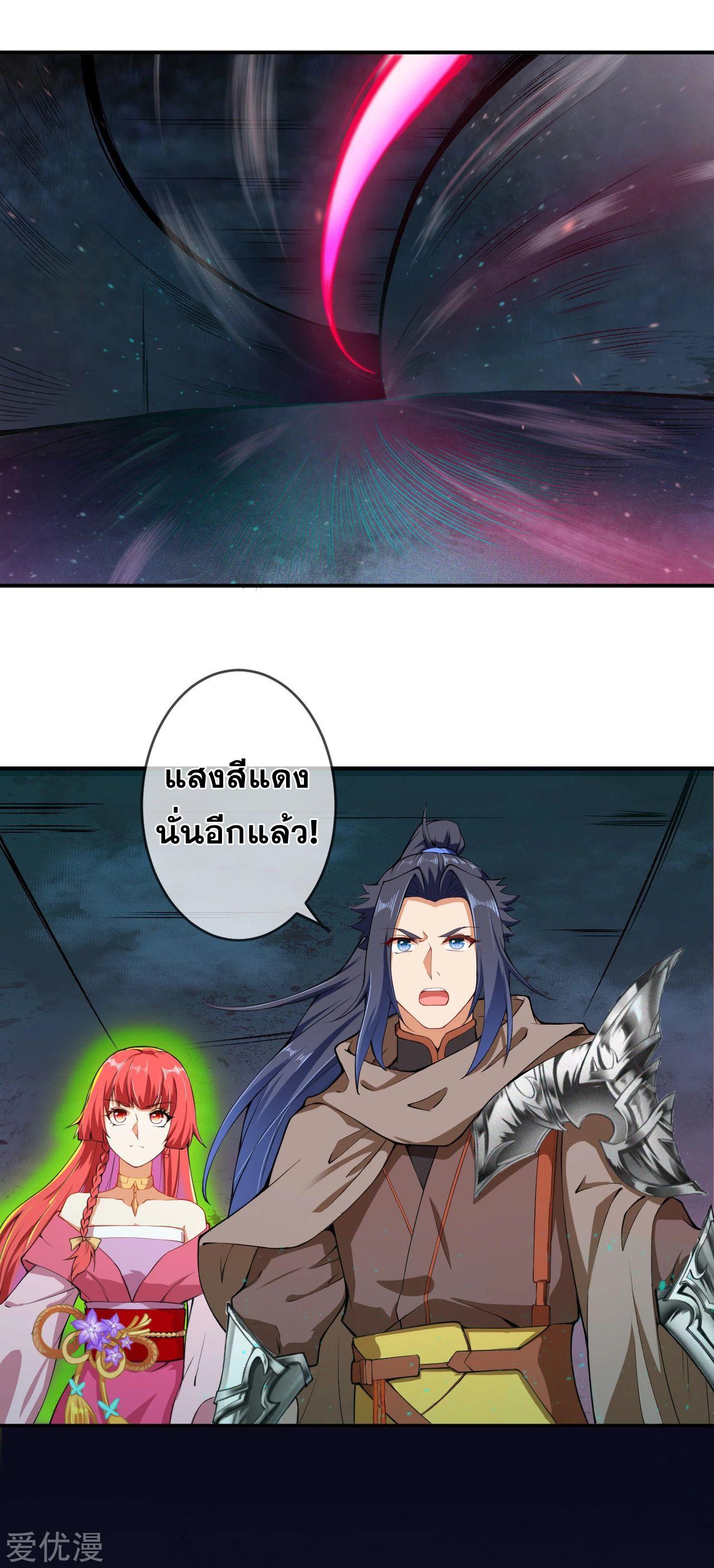 Against the Gods ตอนที่ 299-300 แปลไทย รูปที่ 17