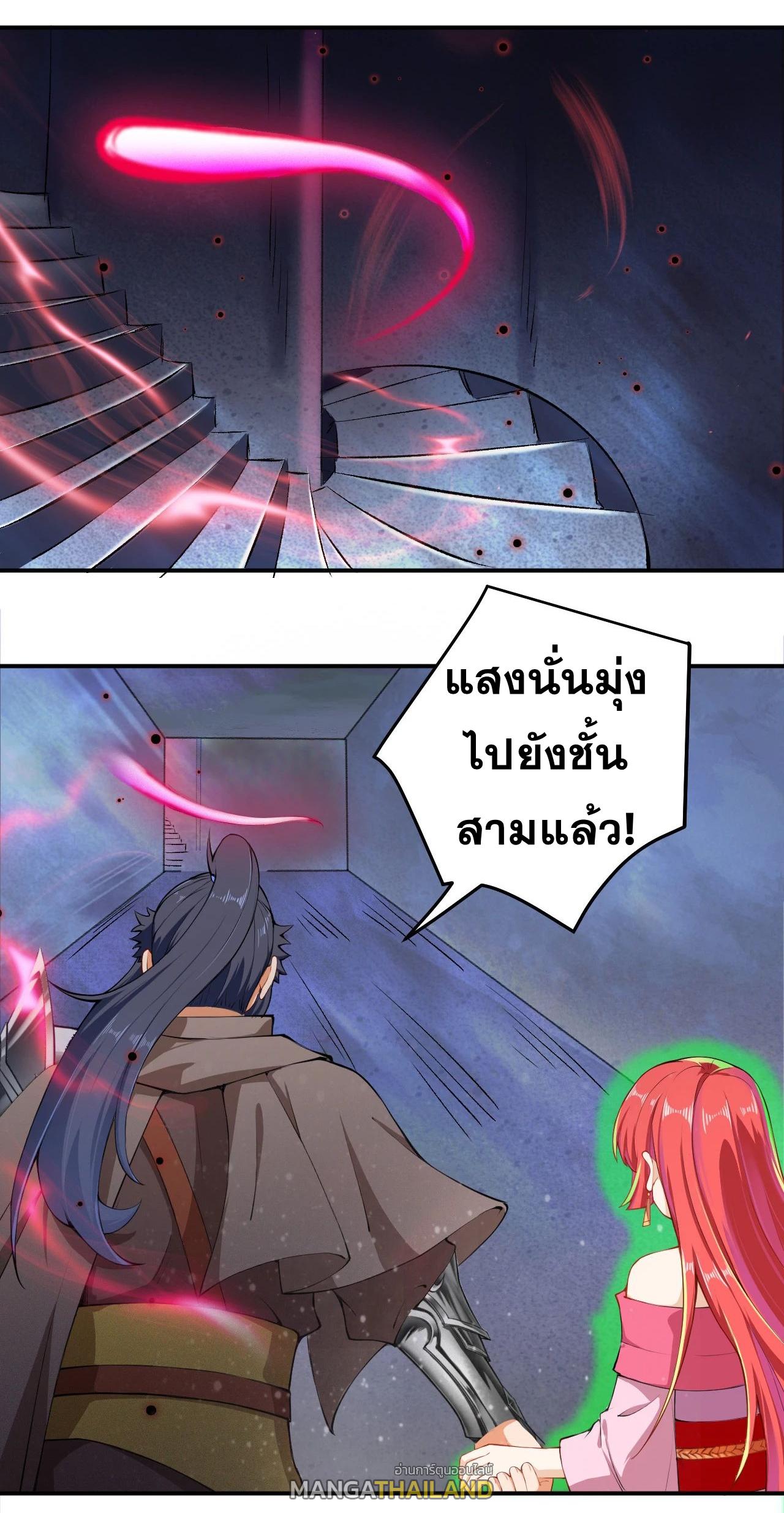 Against the Gods ตอนที่ 301 แปลไทย รูปที่ 1