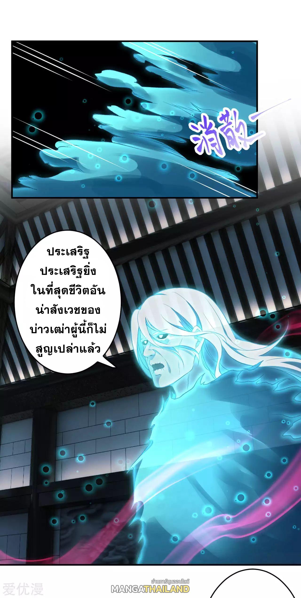 Against the Gods ตอนที่ 301 แปลไทย รูปที่ 12