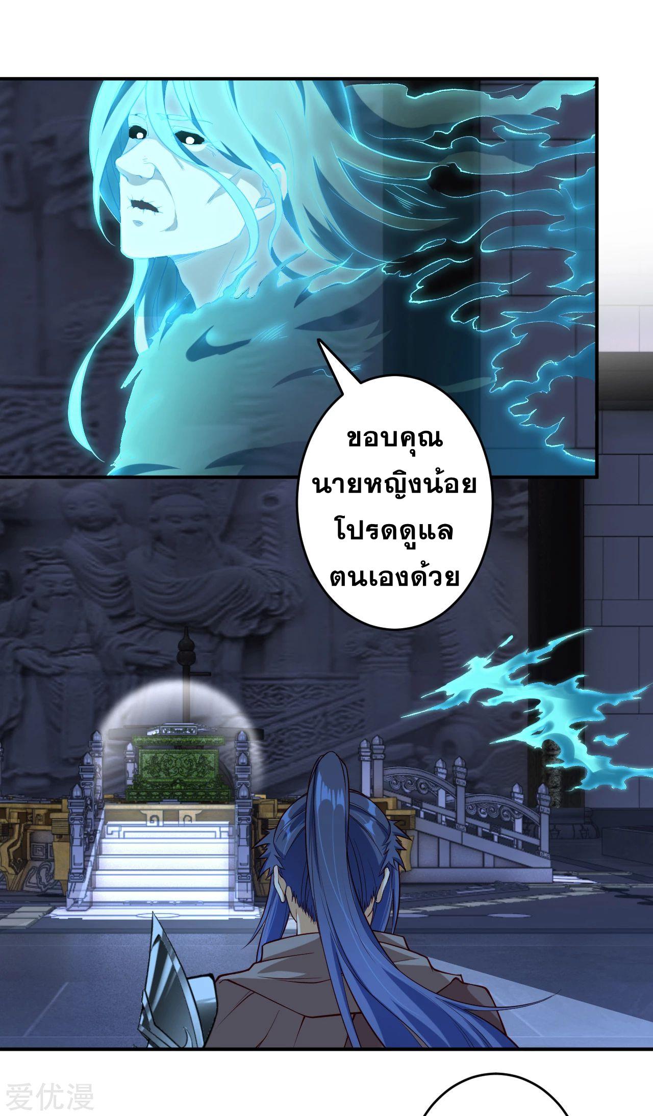 Against the Gods ตอนที่ 301 แปลไทย รูปที่ 14