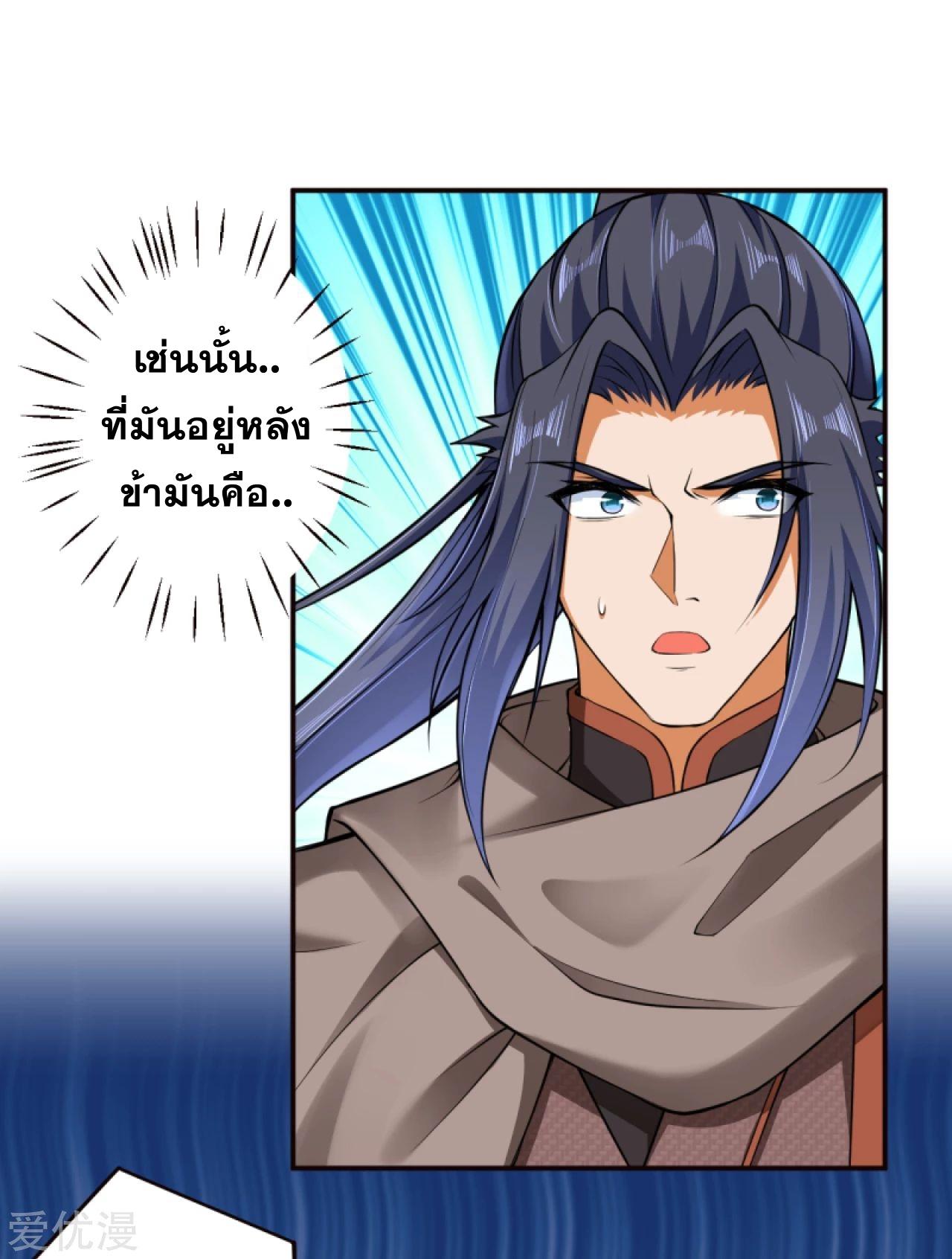 Against the Gods ตอนที่ 301 แปลไทย รูปที่ 32