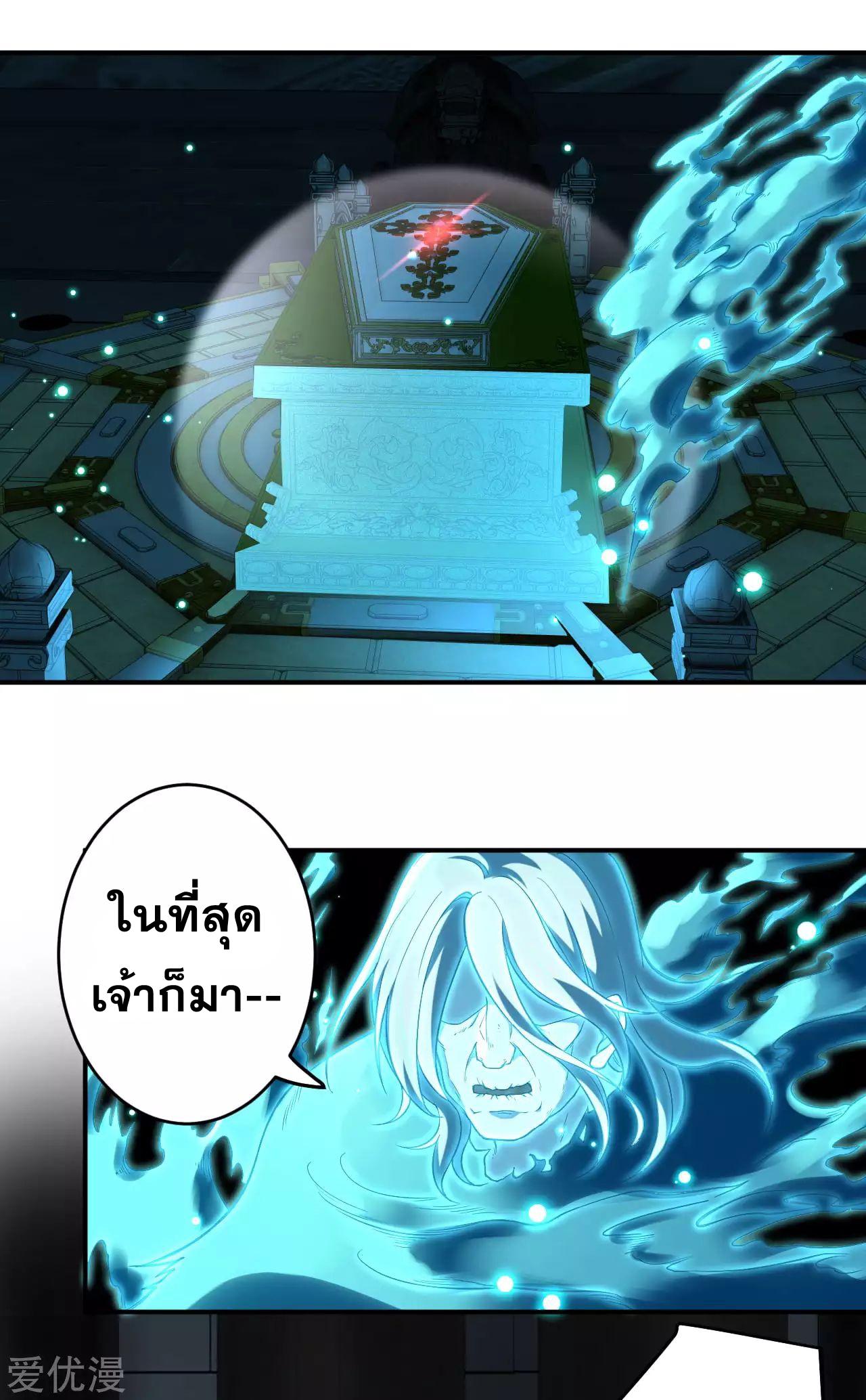 Against the Gods ตอนที่ 301 แปลไทย รูปที่ 7