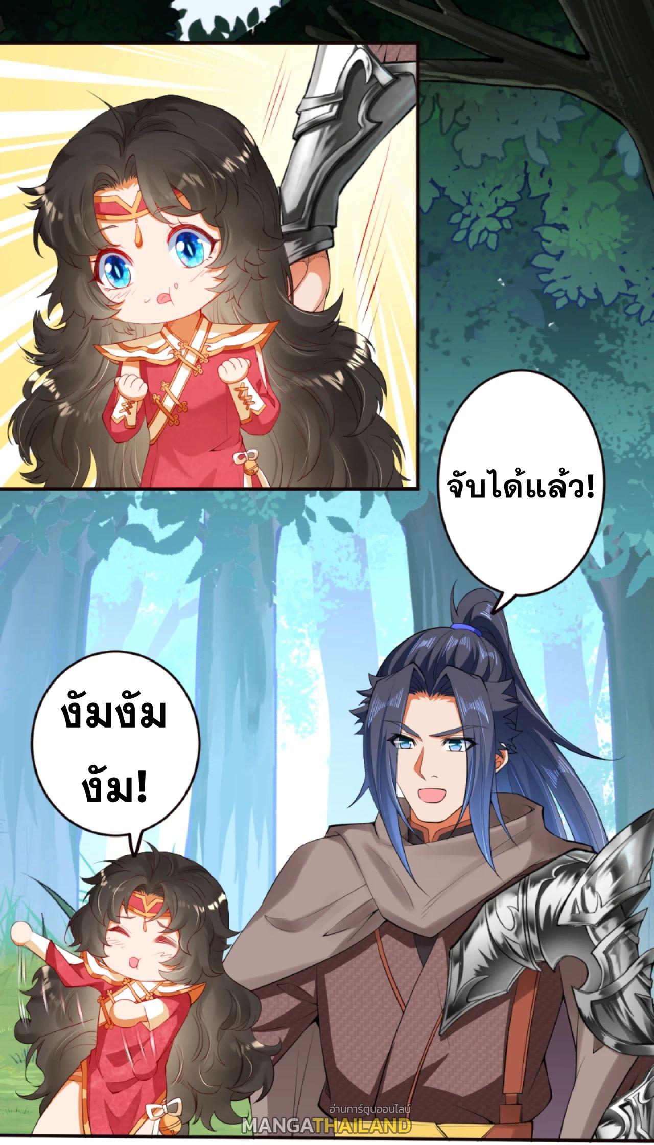 Against the Gods ตอนที่ 302-306 แปลไทย รูปที่ 33