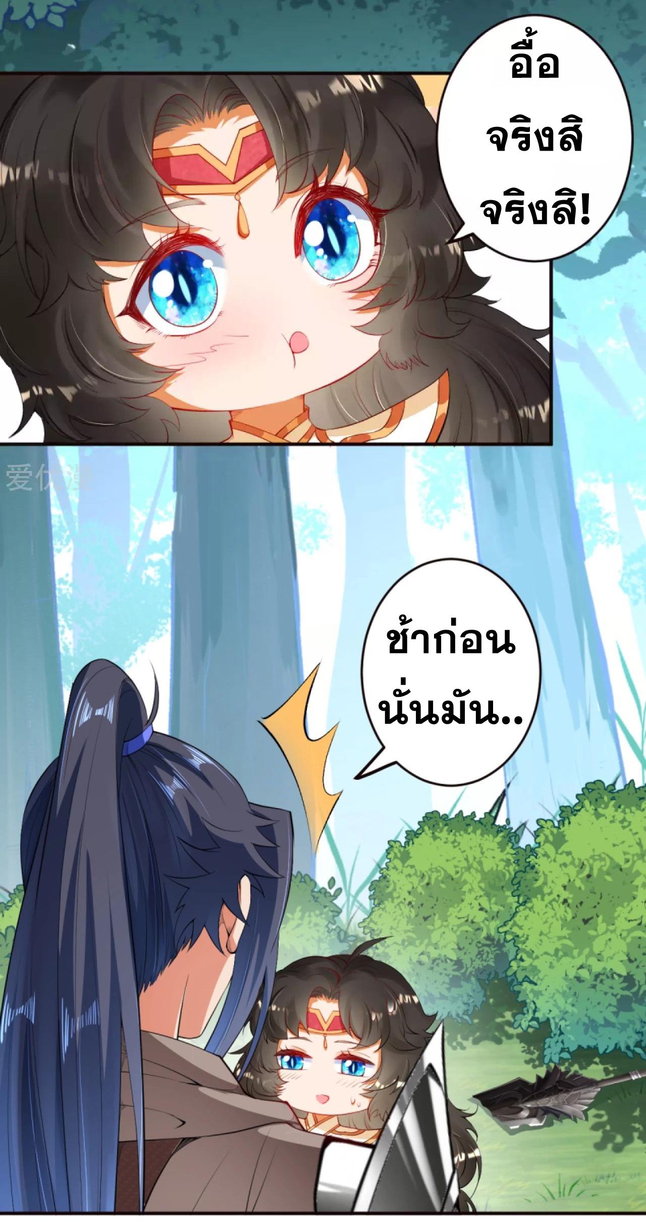 Against the Gods ตอนที่ 302-306 แปลไทย รูปที่ 36