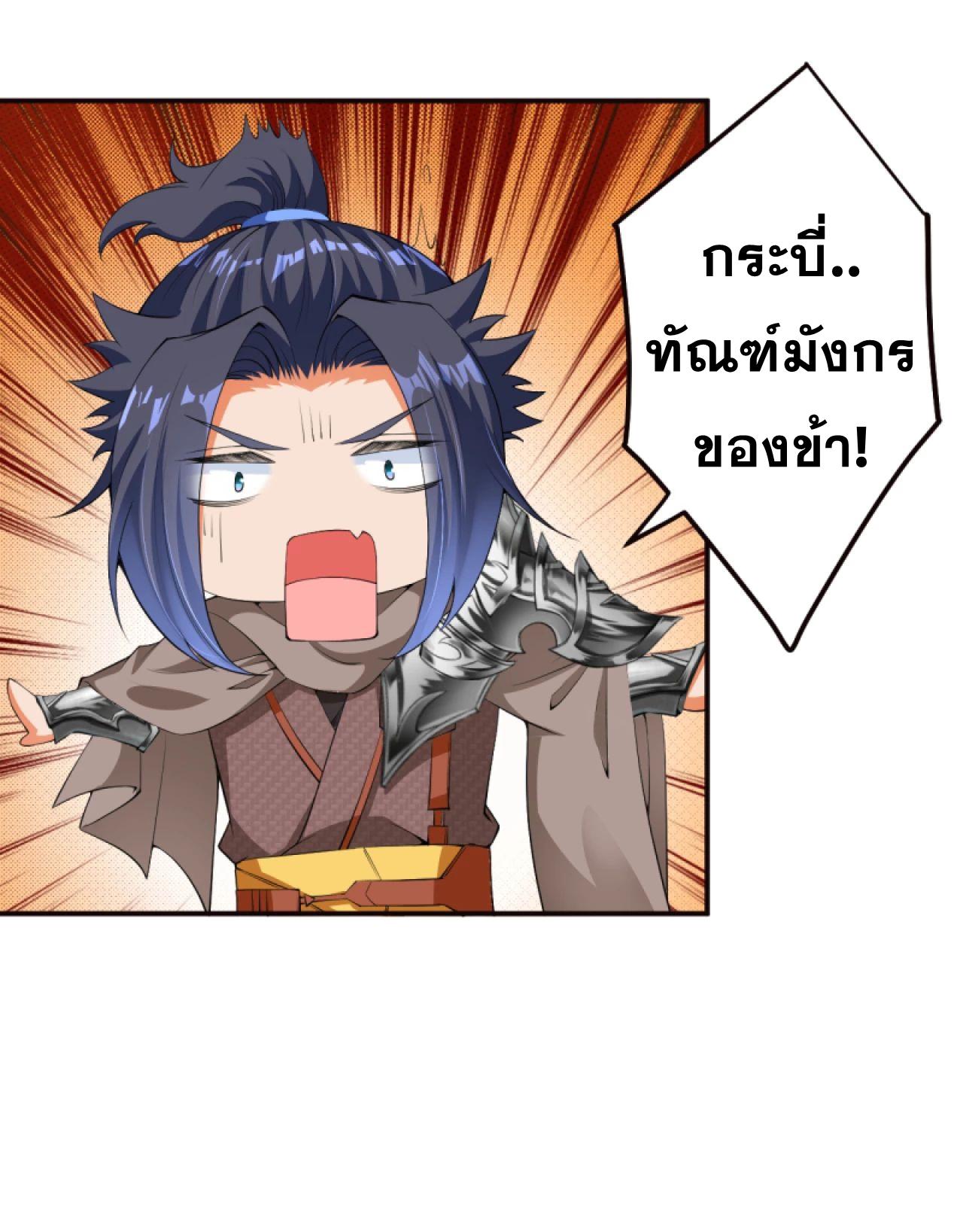 Against the Gods ตอนที่ 302-306 แปลไทย รูปที่ 37