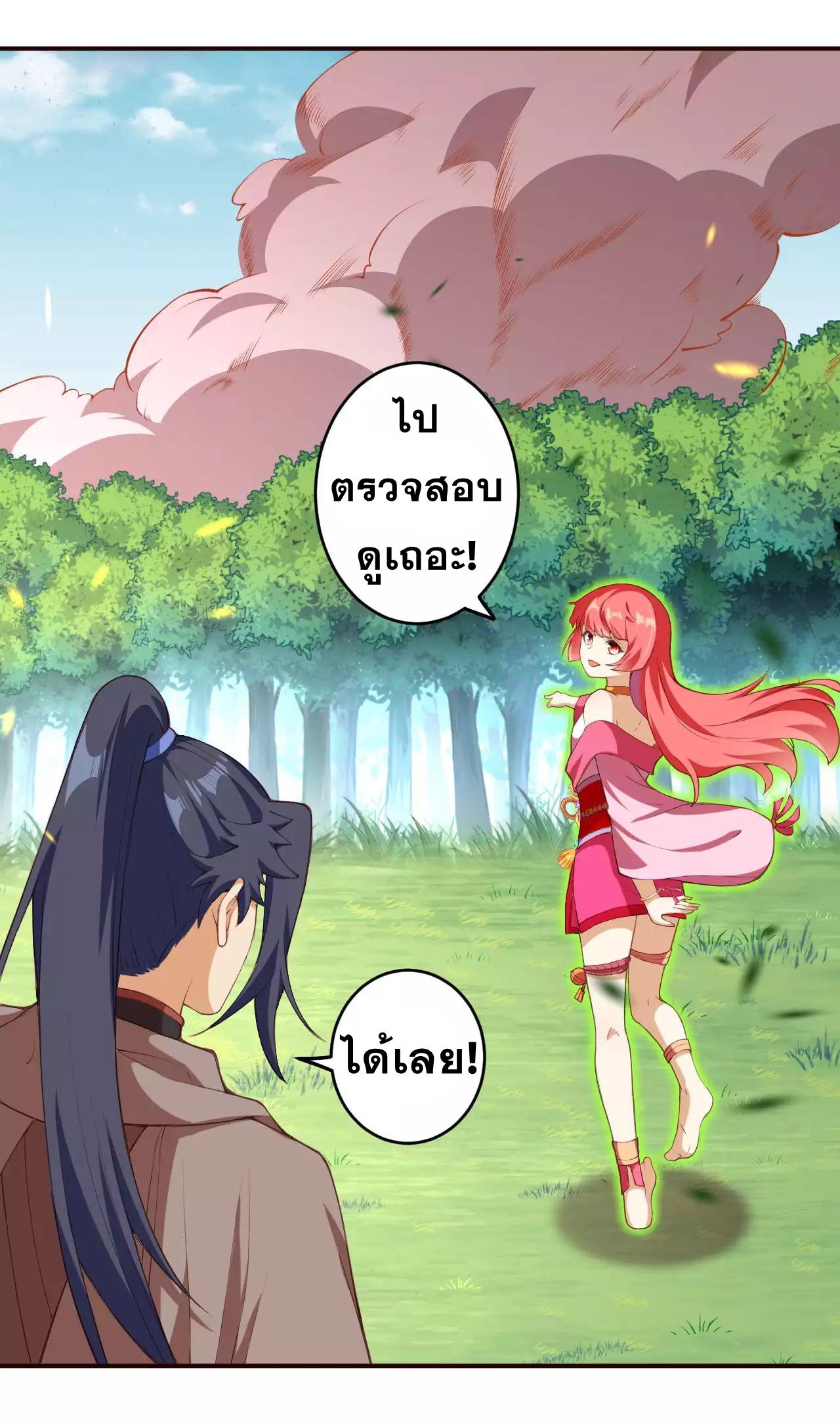 Against the Gods ตอนที่ 302-306 แปลไทย รูปที่ 49