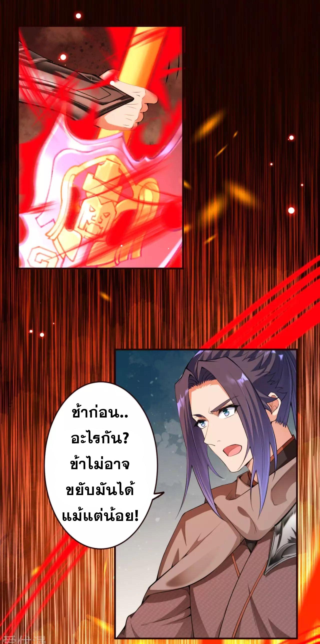 Against the Gods ตอนที่ 302-306 แปลไทย รูปที่ 58