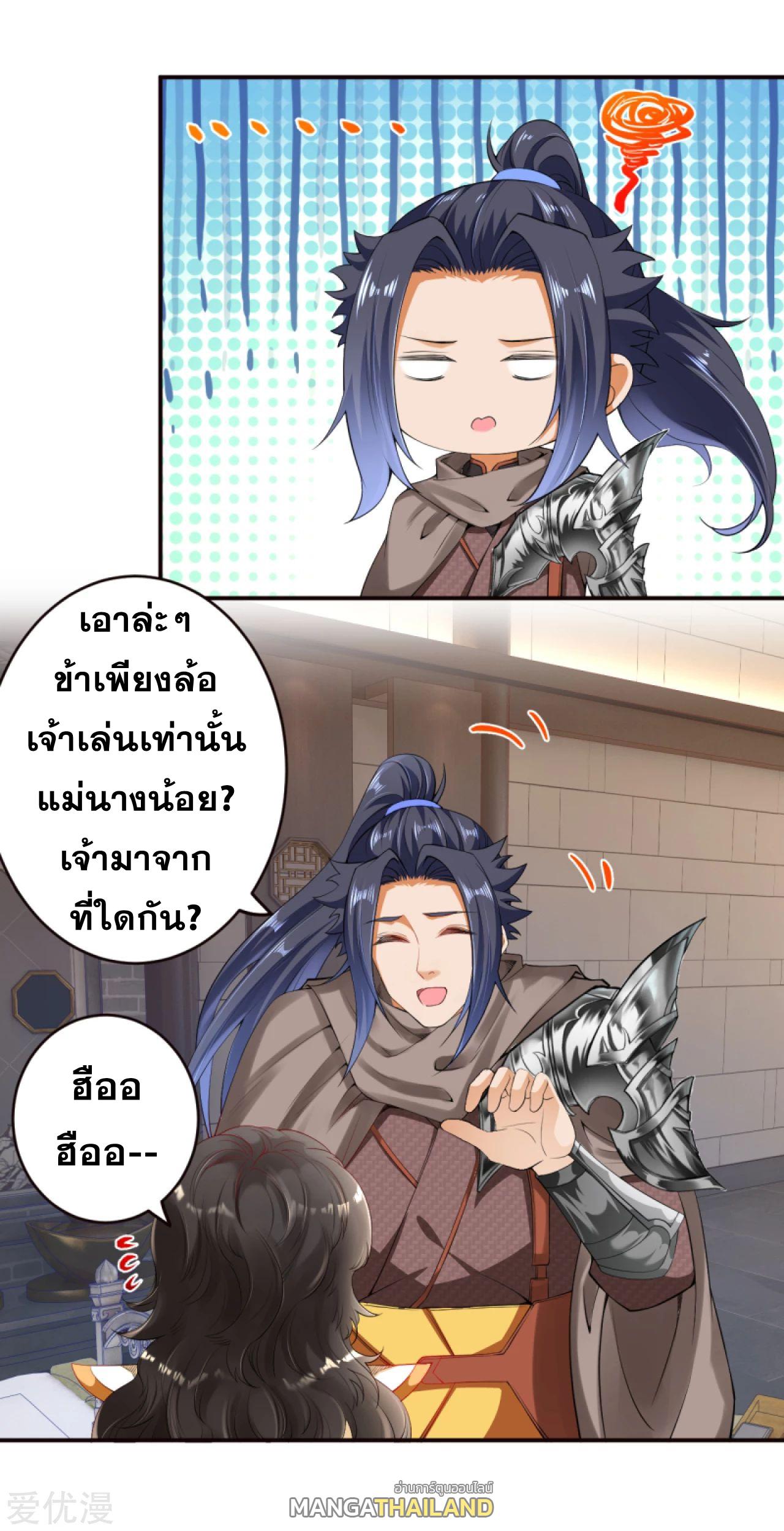 Against the Gods ตอนที่ 302-306 แปลไทย รูปที่ 7