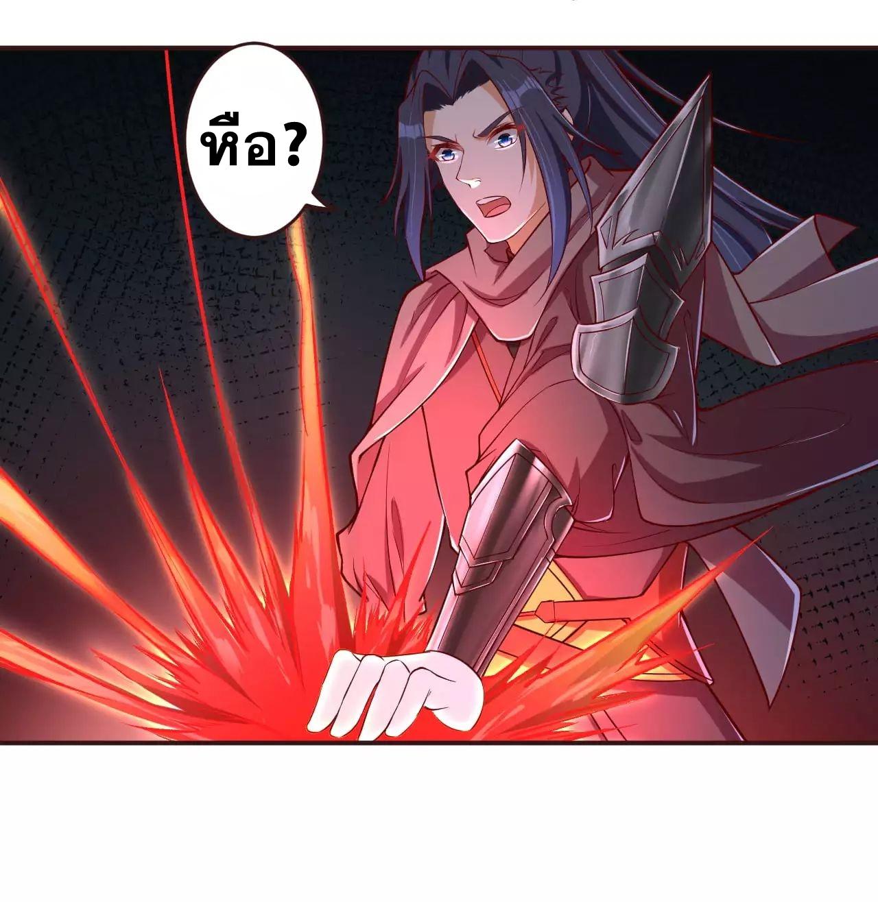 Against the Gods ตอนที่ 307-309 แปลไทย รูปที่ 3