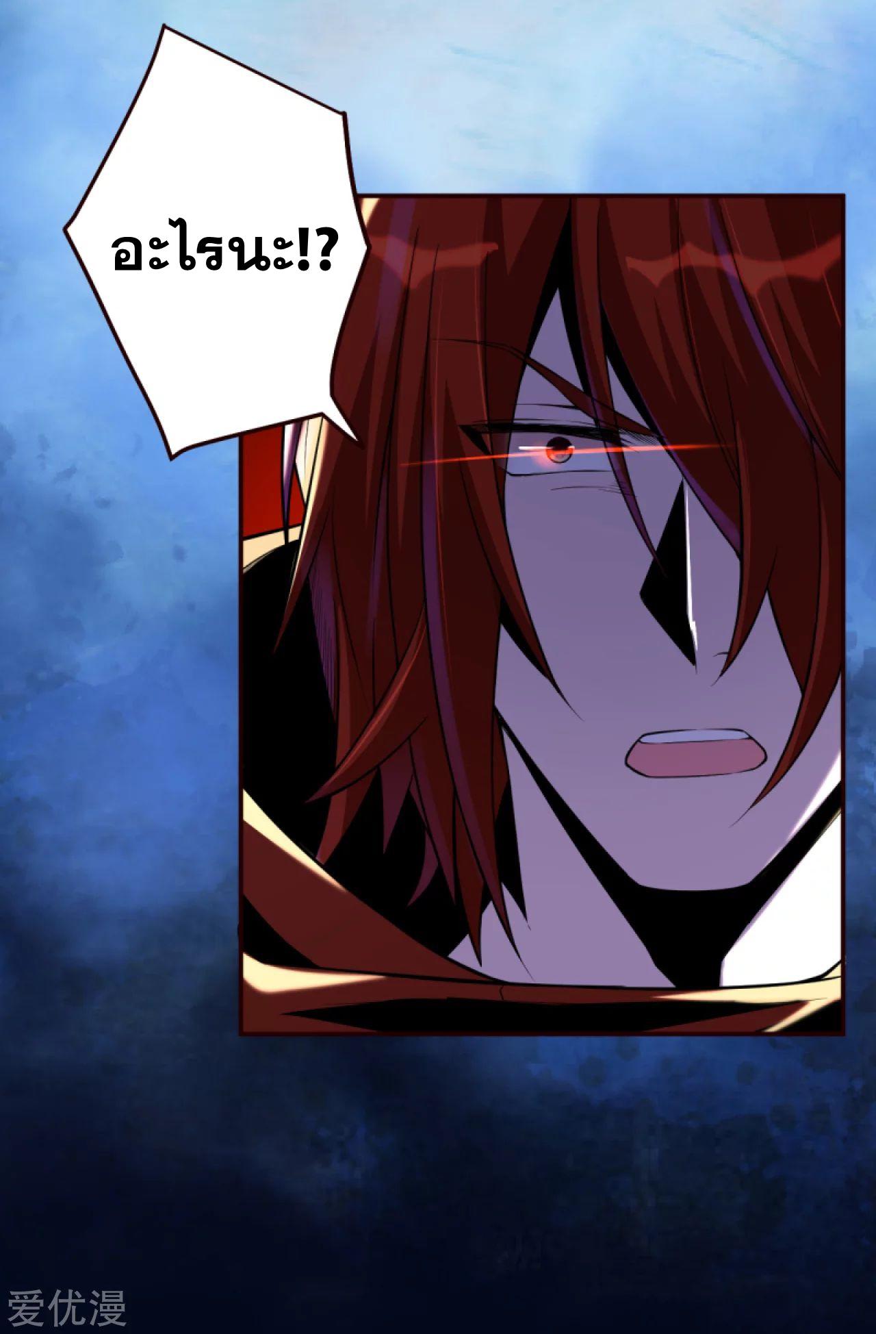 Against the Gods ตอนที่ 307-309 แปลไทย รูปที่ 39
