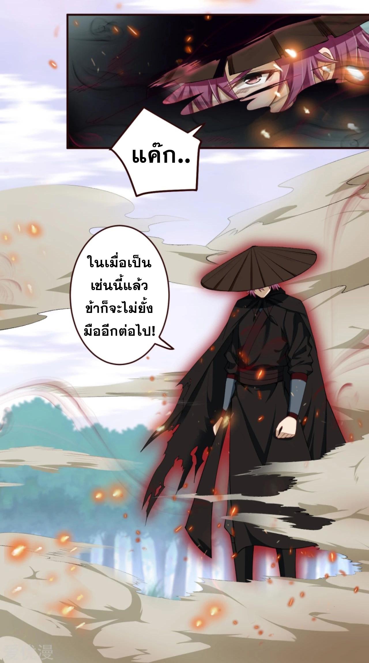 Against the Gods ตอนที่ 314-315 แปลไทย รูปที่ 13