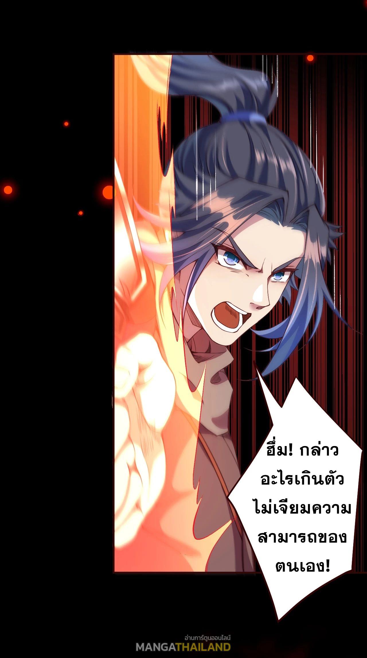 Against the Gods ตอนที่ 314-315 แปลไทย รูปที่ 19