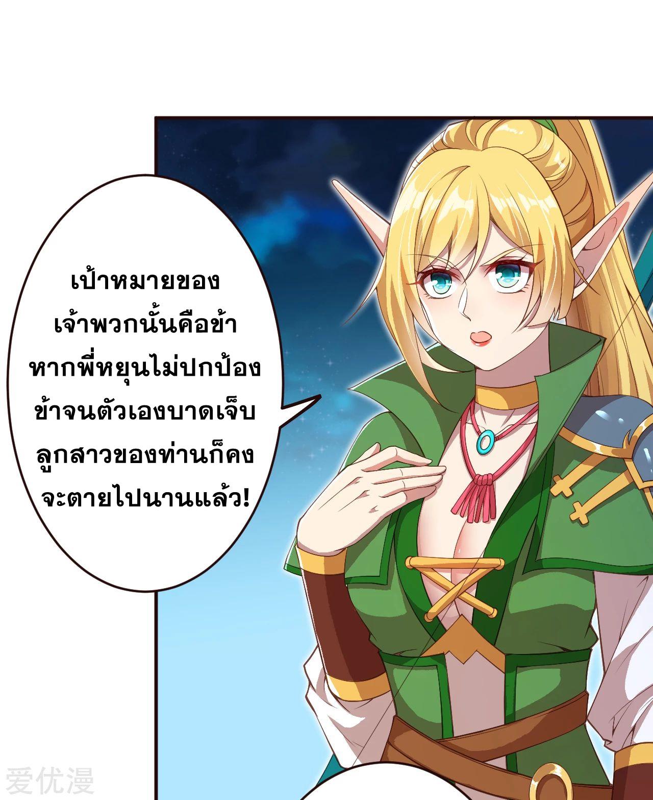 Against the Gods ตอนที่ 318-319 แปลไทย รูปที่ 17