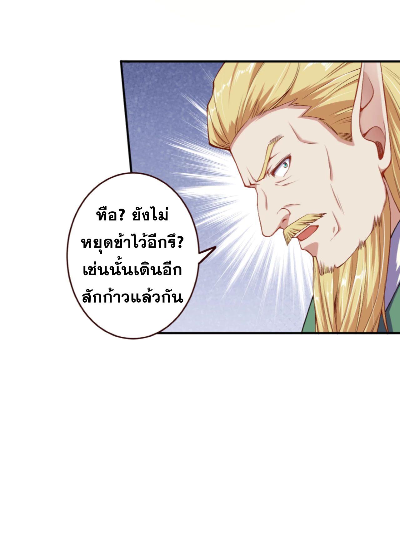 Against the Gods ตอนที่ 318-319 แปลไทย รูปที่ 33