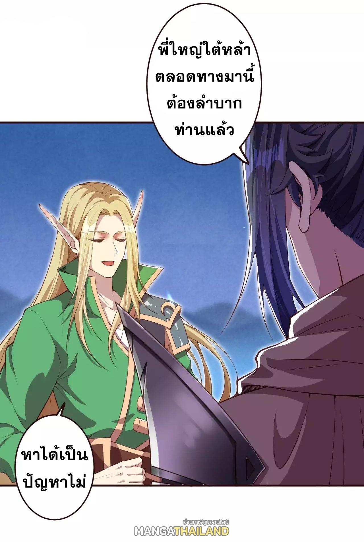 Against the Gods ตอนที่ 318-319 แปลไทย รูปที่ 7