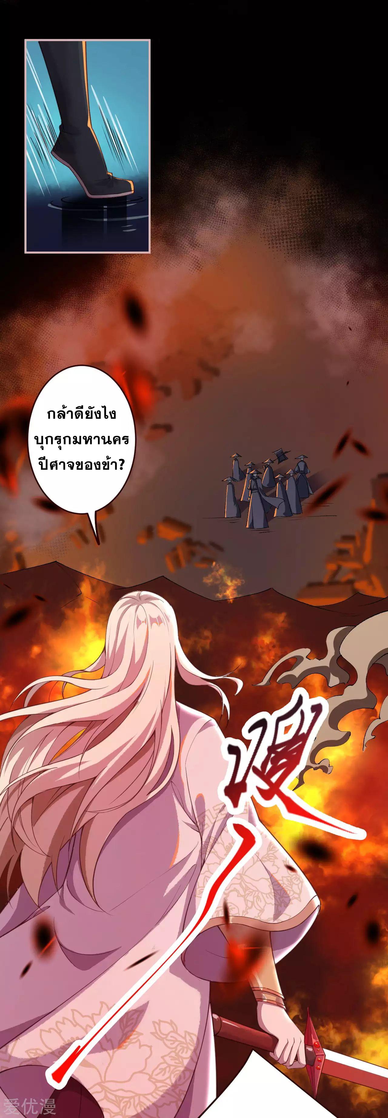 Against the Gods ตอนที่ 320-321 แปลไทย รูปที่ 19